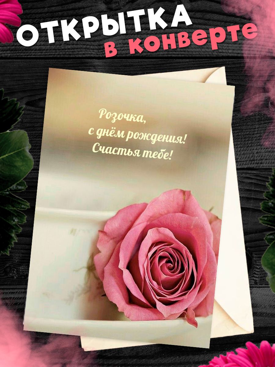 Открытки с одной розой