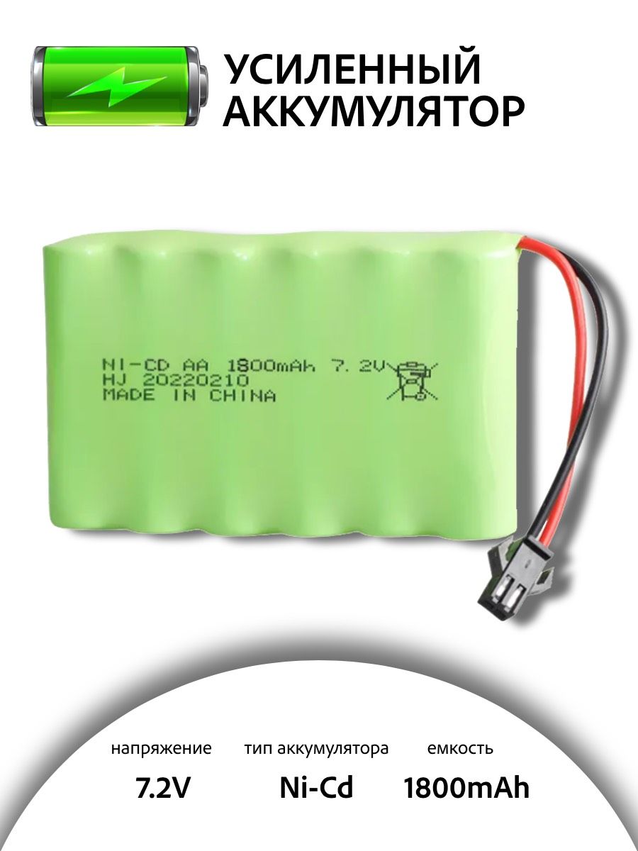 Аккумулятор для машинки на радиоуправлении Ni-Cd 7.2V 1800mah разъем SM-2P