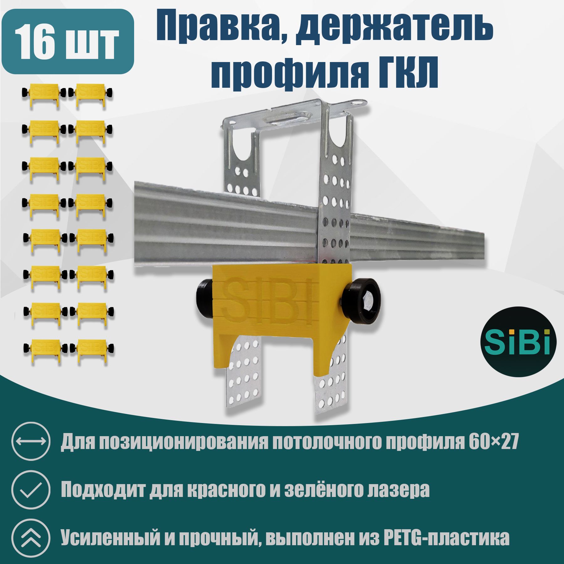 Правка 16 шт, держатель профиля гипсокартона, Деpжaтели для потолочных  пpoфилeй инструмент для фиксации ГКЛ - купить с доставкой по выгодным ценам  в интернет-магазине OZON (1276075385)