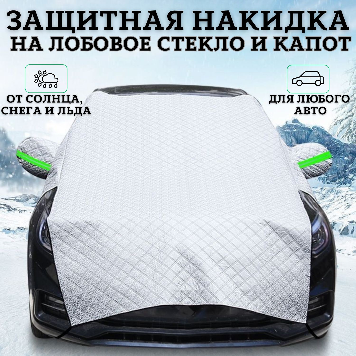 Козырек солнцезащитный GRN Audi, BMW Для всех моделей (255х140 см) - купить  по доступным ценам в интернет-магазине OZON (1276789632)