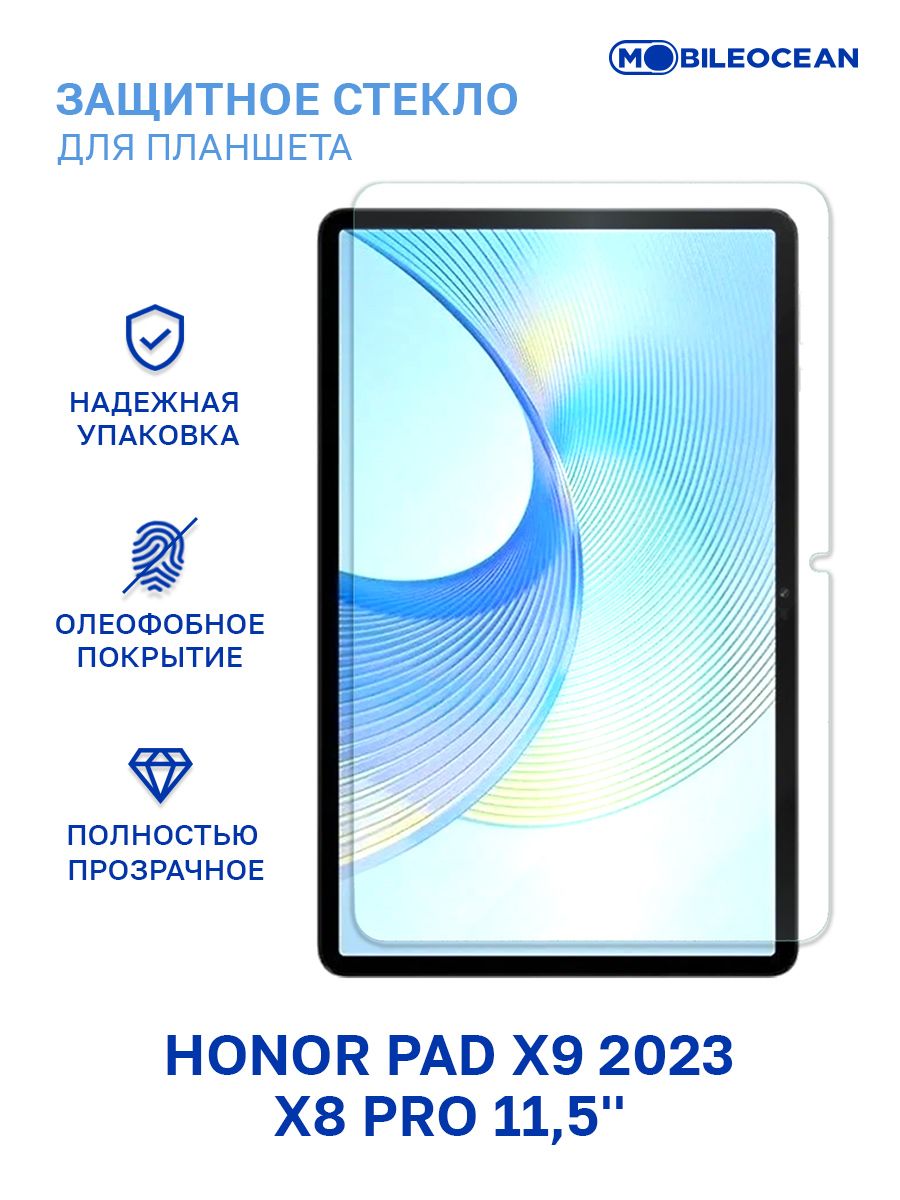 Защитное стекло для Honor Pad X9 2023, Honor Pad X8 Pro (11.5'') без рамки / Хонор Пад Х9, Хонор Пад Х8 Про 11.5