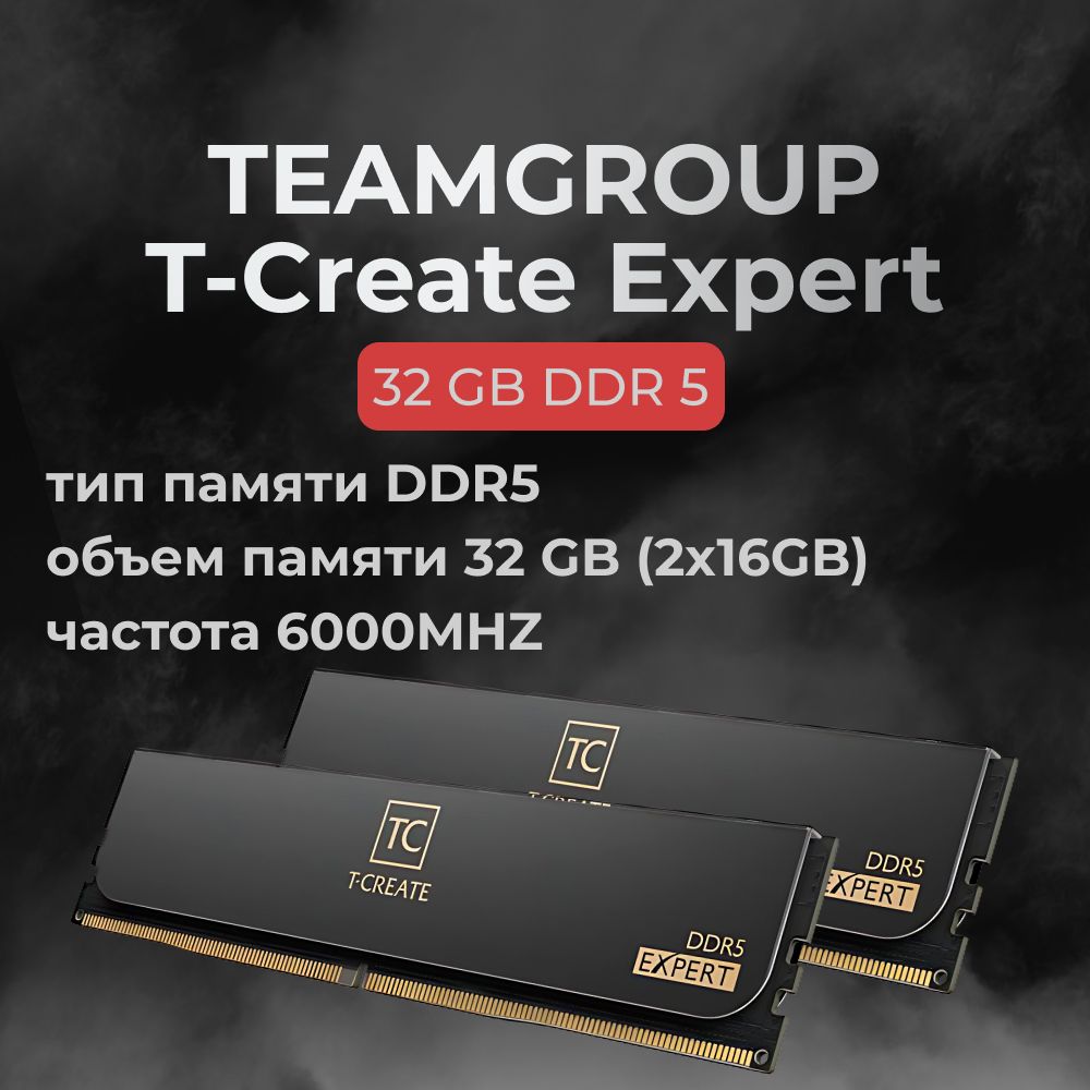 TeamgroupОперативнаяпамятьDDR5T-CreateExpert32GB6000MHzCL38(38-38-38-78)2x16ГБ(CTCED532G6000HC38ADC01)