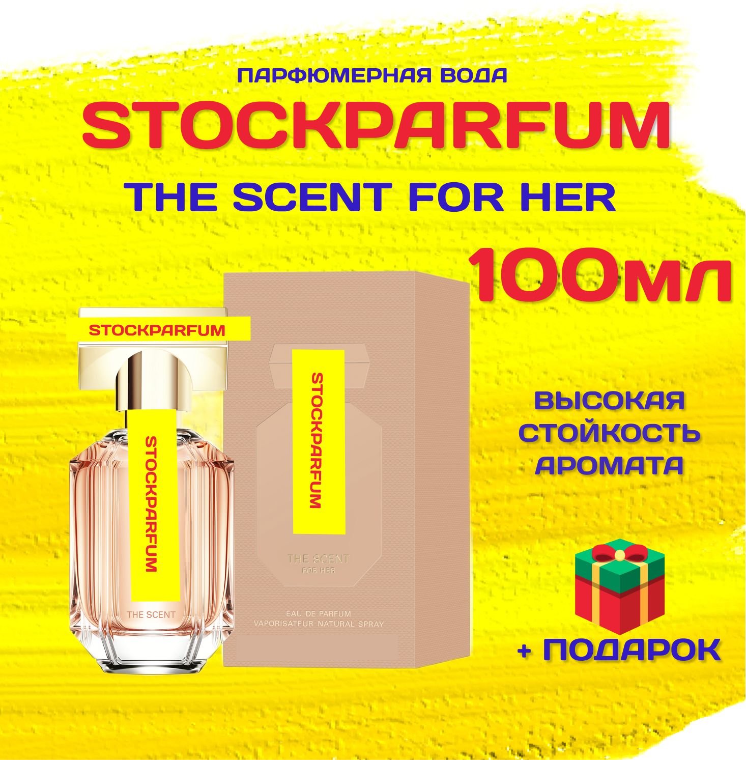 The Scent EDP Хуго босс Сент женский парфюм 100 мл