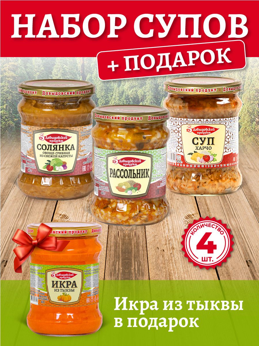 Маринованная Тыква купить на OZON по низкой цене