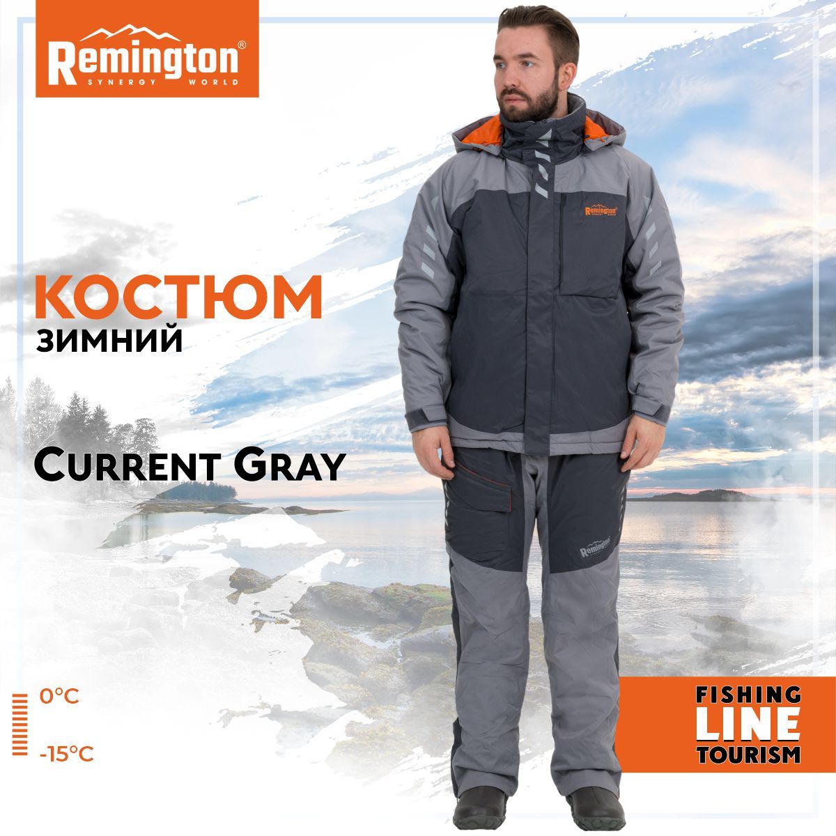 Костюм Remington Сurrent Gray р. XL FM1027-013