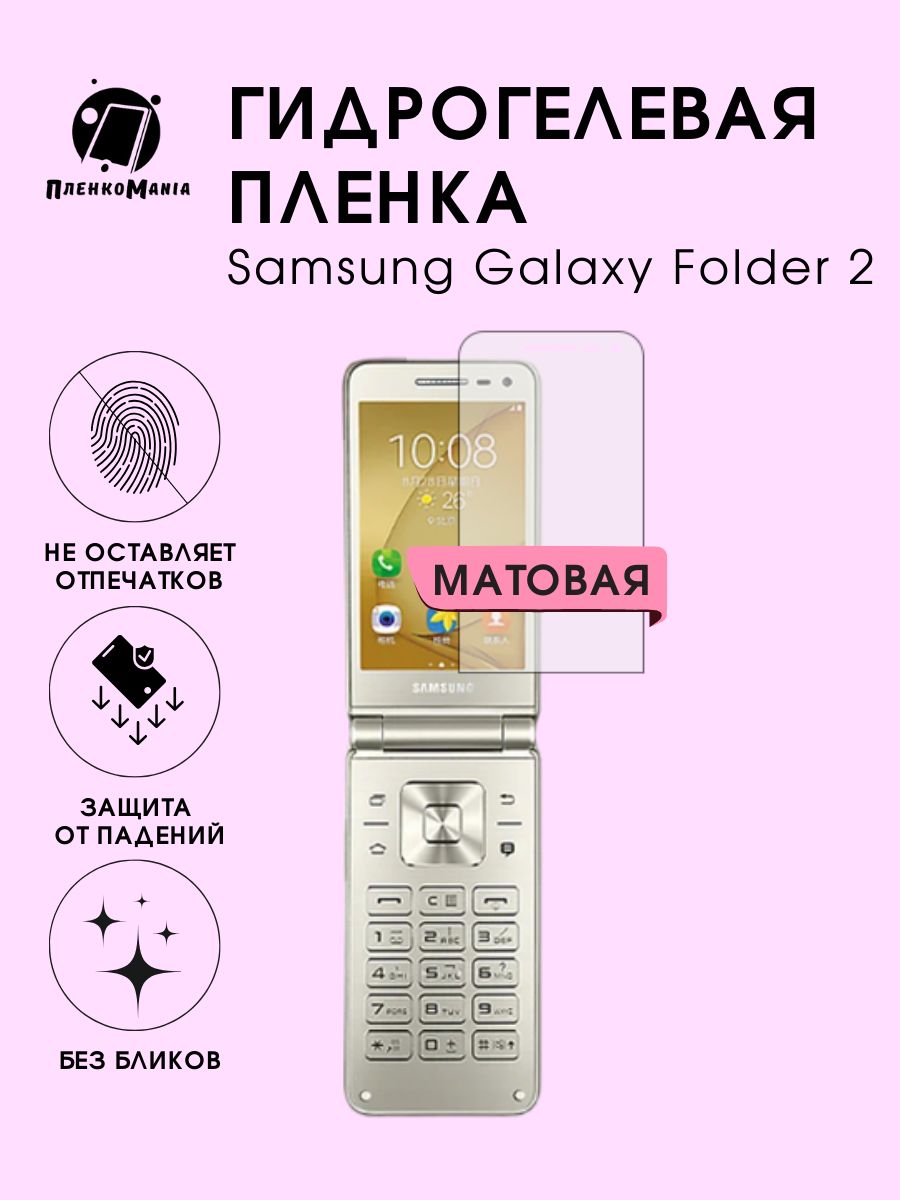 Galaxy Folder – купить в интернет-магазине OZON по низкой цене