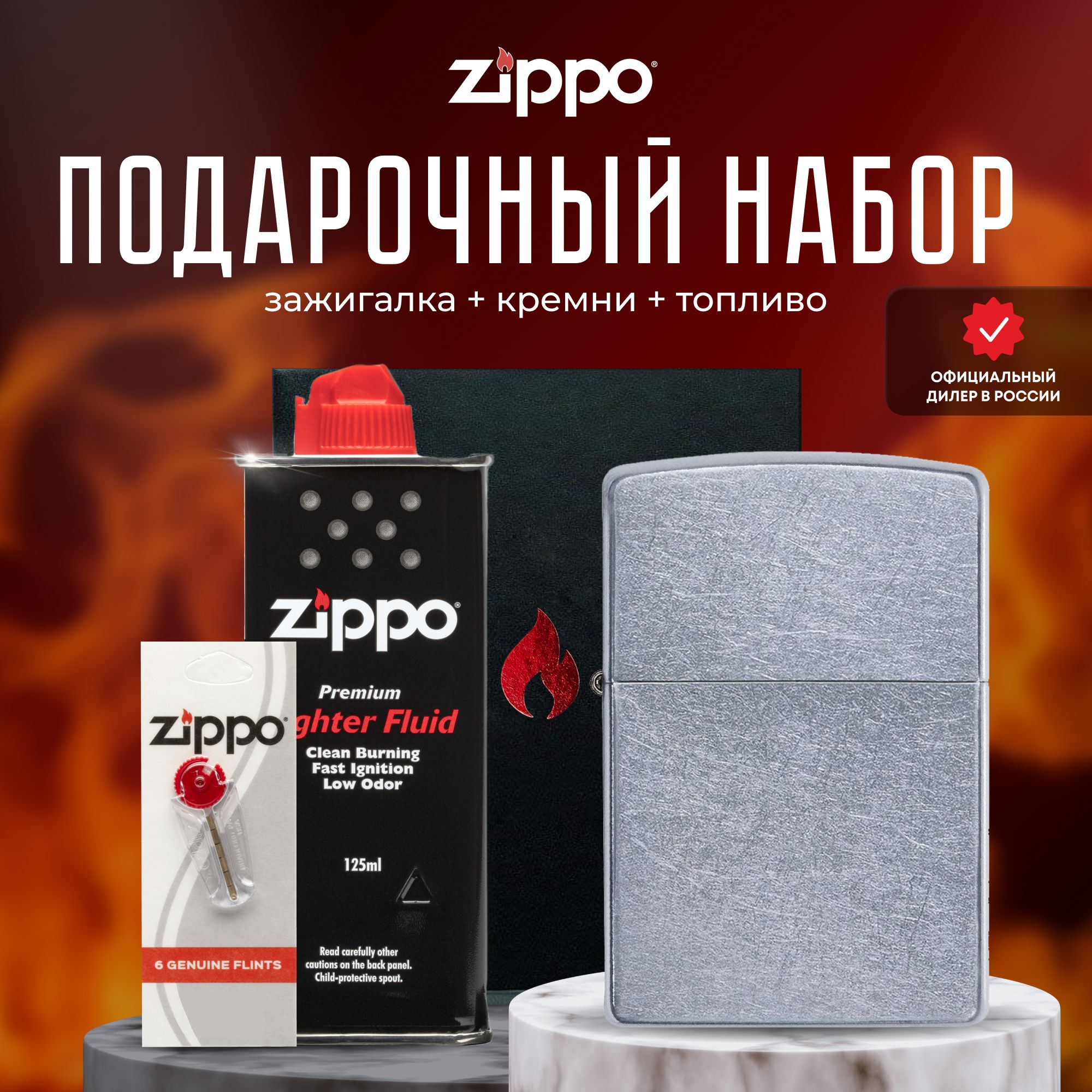 StreetChrome™Zippo207