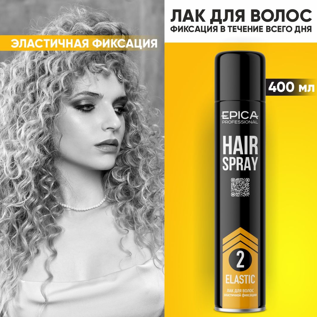 EPICA PROFESSIONAL Elastic Лак для волос, эластичная фиксация, профессиональная косметика, 400 мл