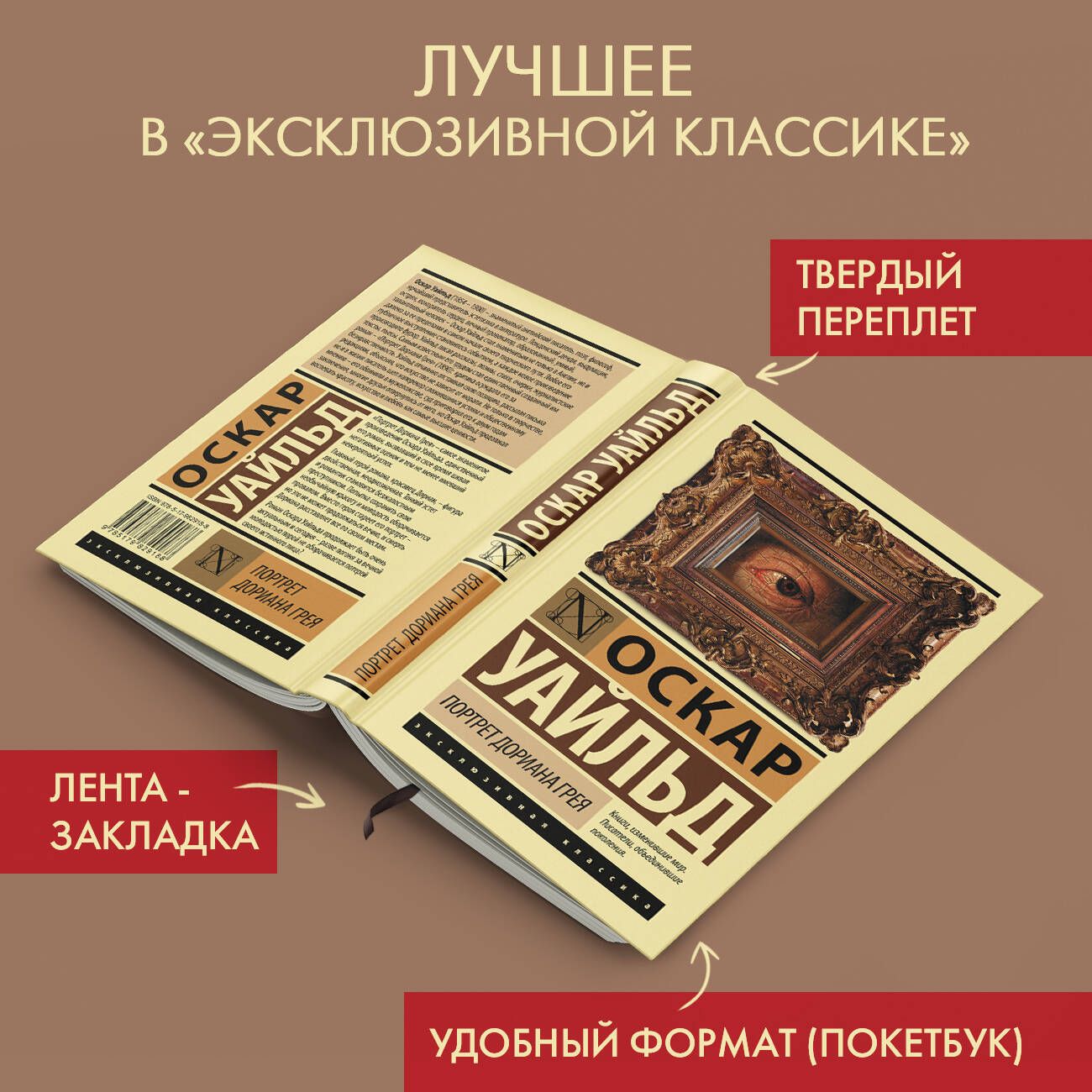 Портрет Дориана Грея | Уайльд Оскар - купить с доставкой по выгодным ценам  в интернет-магазине OZON (250446626)