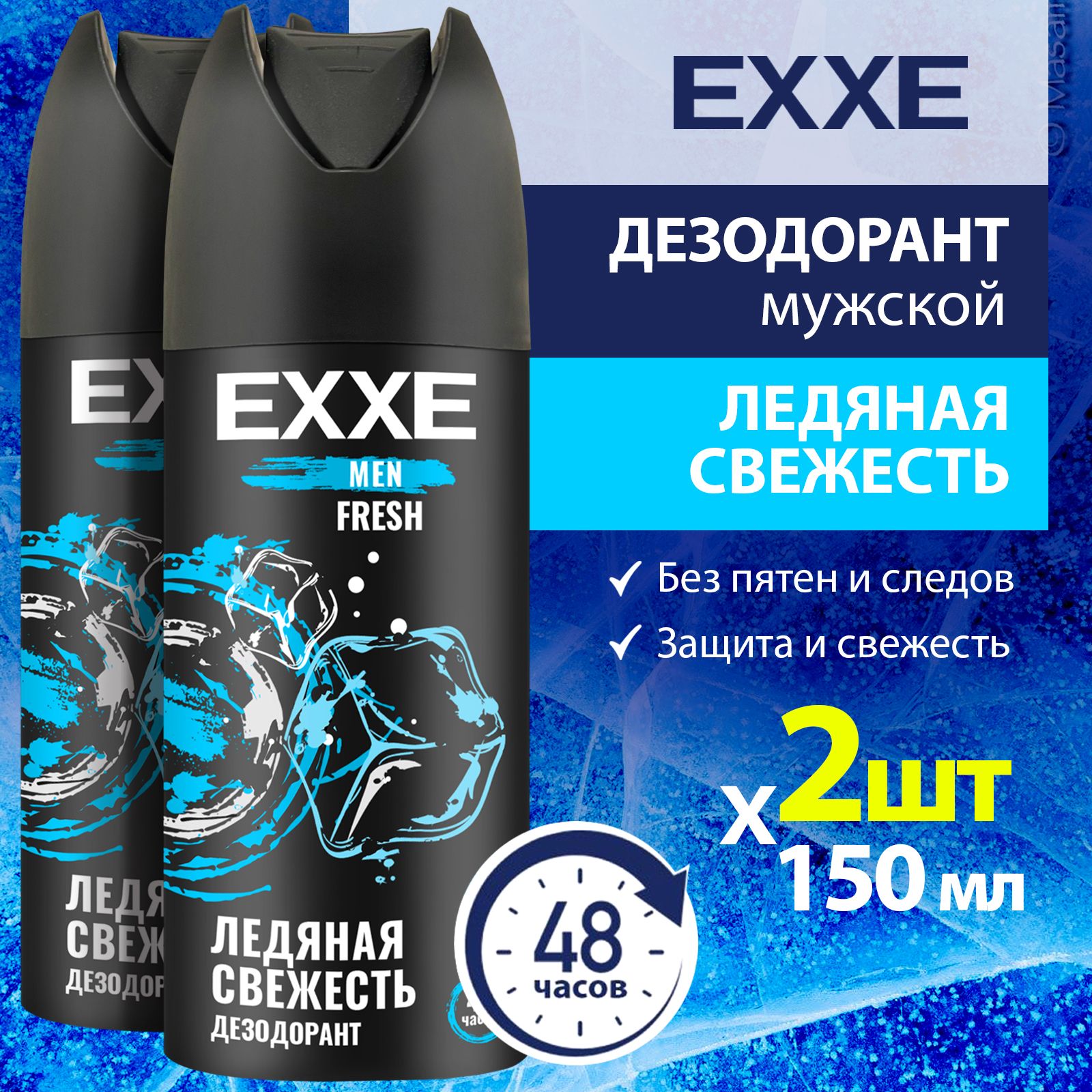 EXXE Дезодорант 300 мл