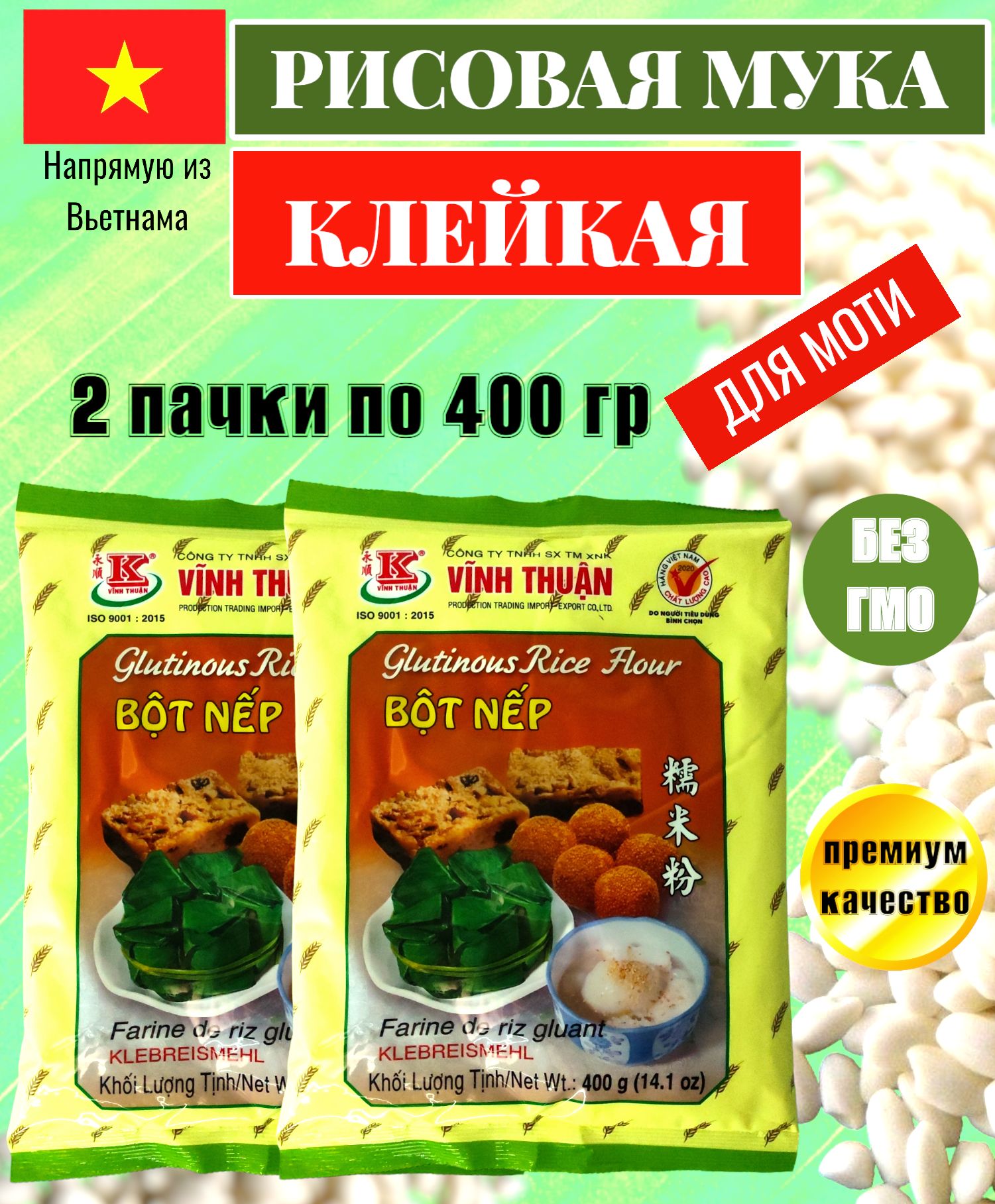 Рисовая Мука Клейкая Купить В Краснодаре