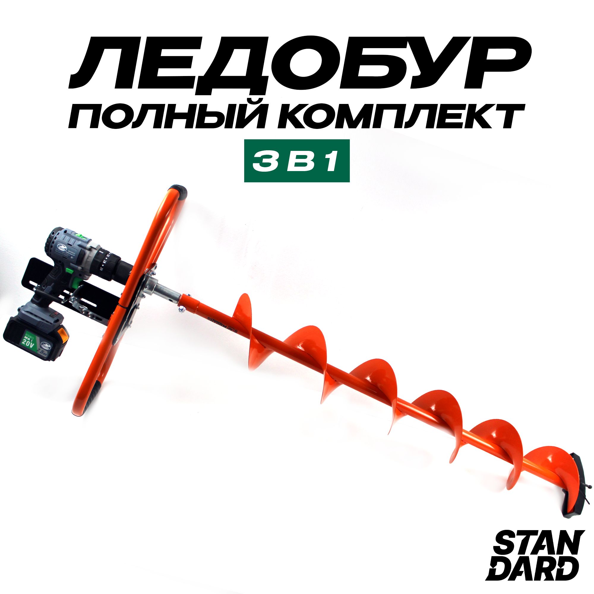 Бур Rextor Storm Для Зимней Рыбалки Купить