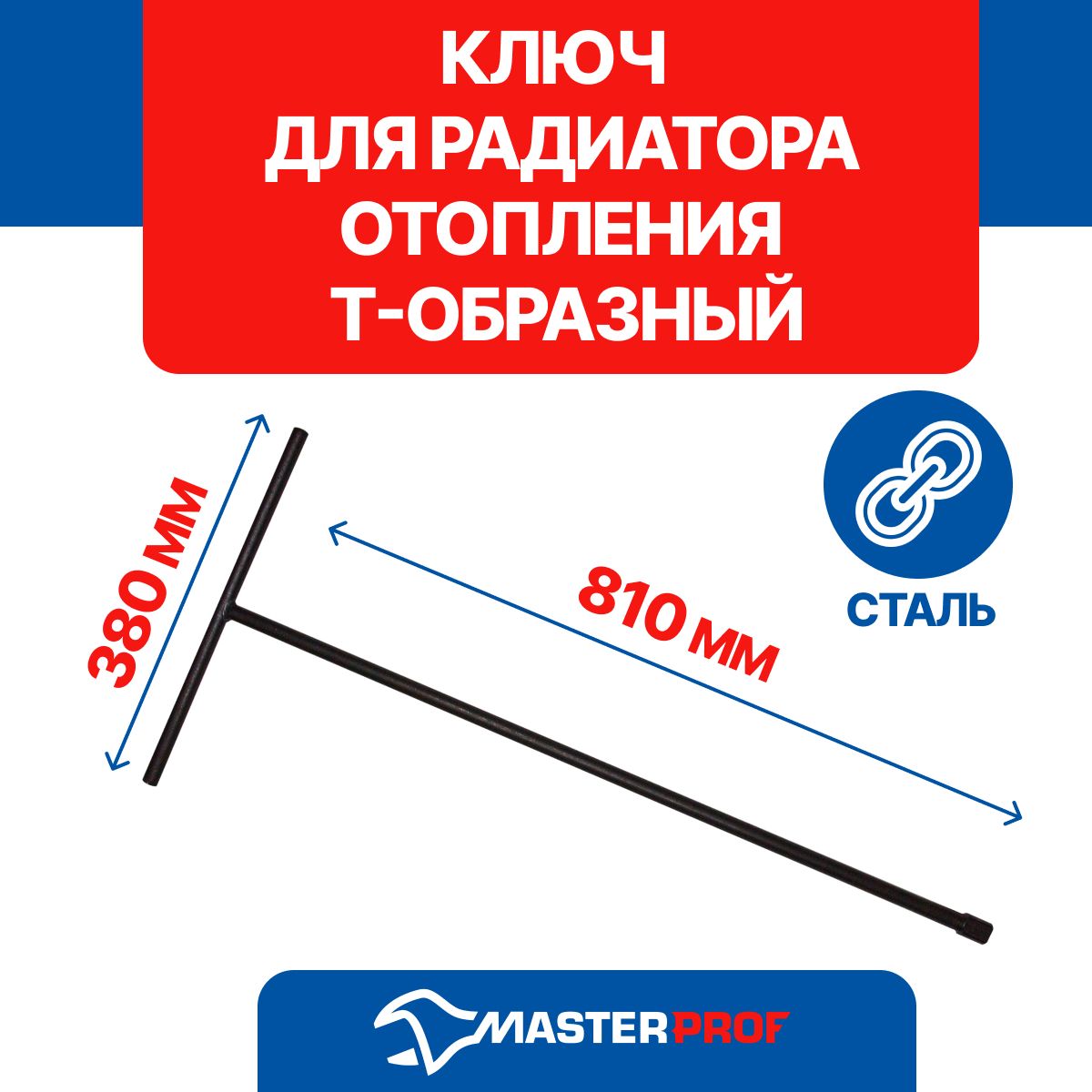 Купить ключ для разборки сборки радиаторов на 7 секций оптом.