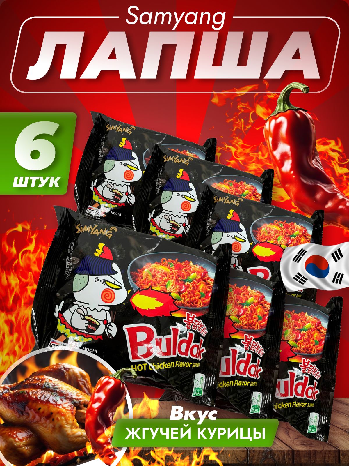 Блюда быстрого приготовления SAMYANG (САМЬЯНГ) – купить на OZON по ...