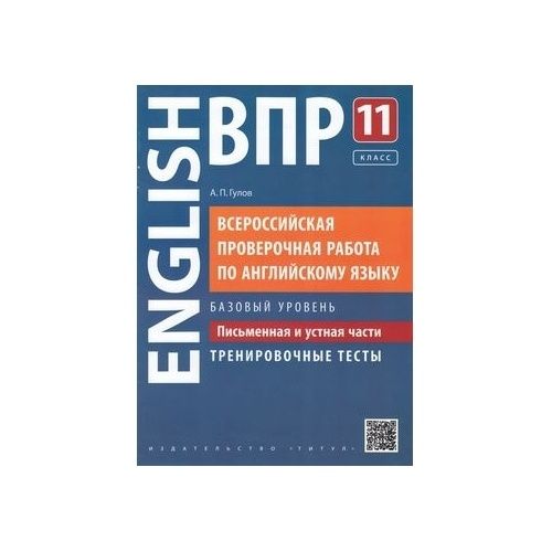 Впр по английскому языку 6 класс распечатать