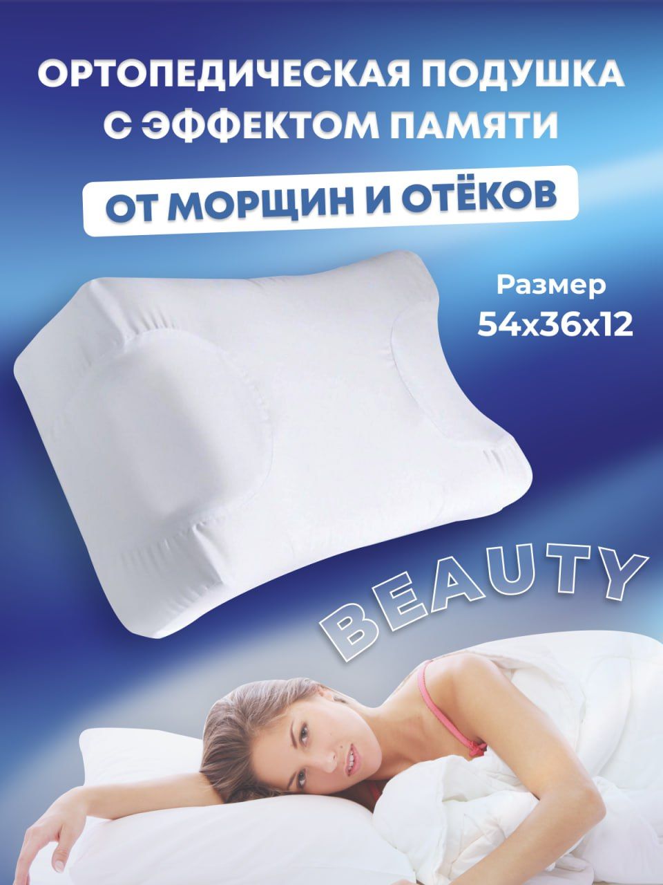 Подушки Аскона Beauty Dream Купить