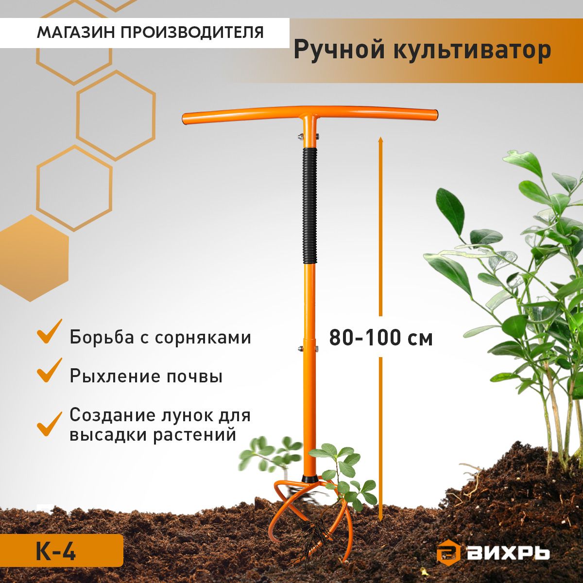 Ручной культиватор 5 в 1 - Землероб 