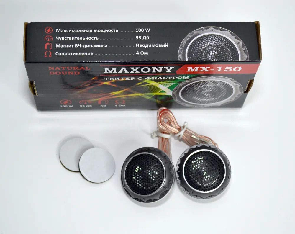 Твитера с фильтром maxony MX-150 , 2шт ,100 W, 93 Дб, 4 Ом