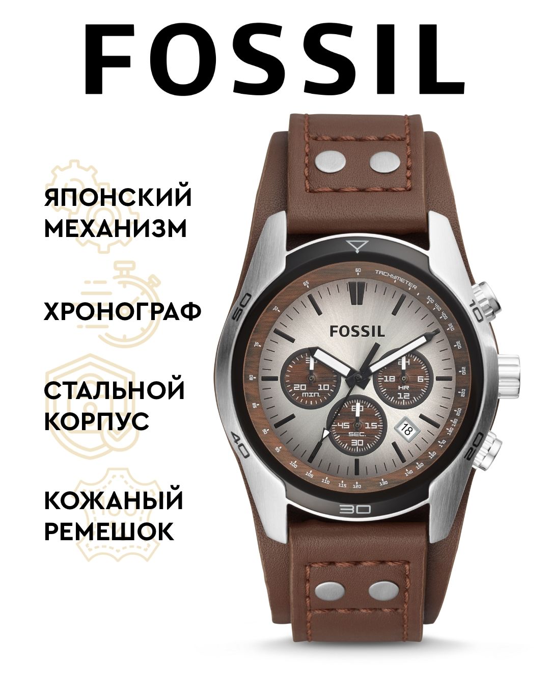 Часы и аксессуары мужские Fossil (Фоссил) – купить на OZON по низкой цене