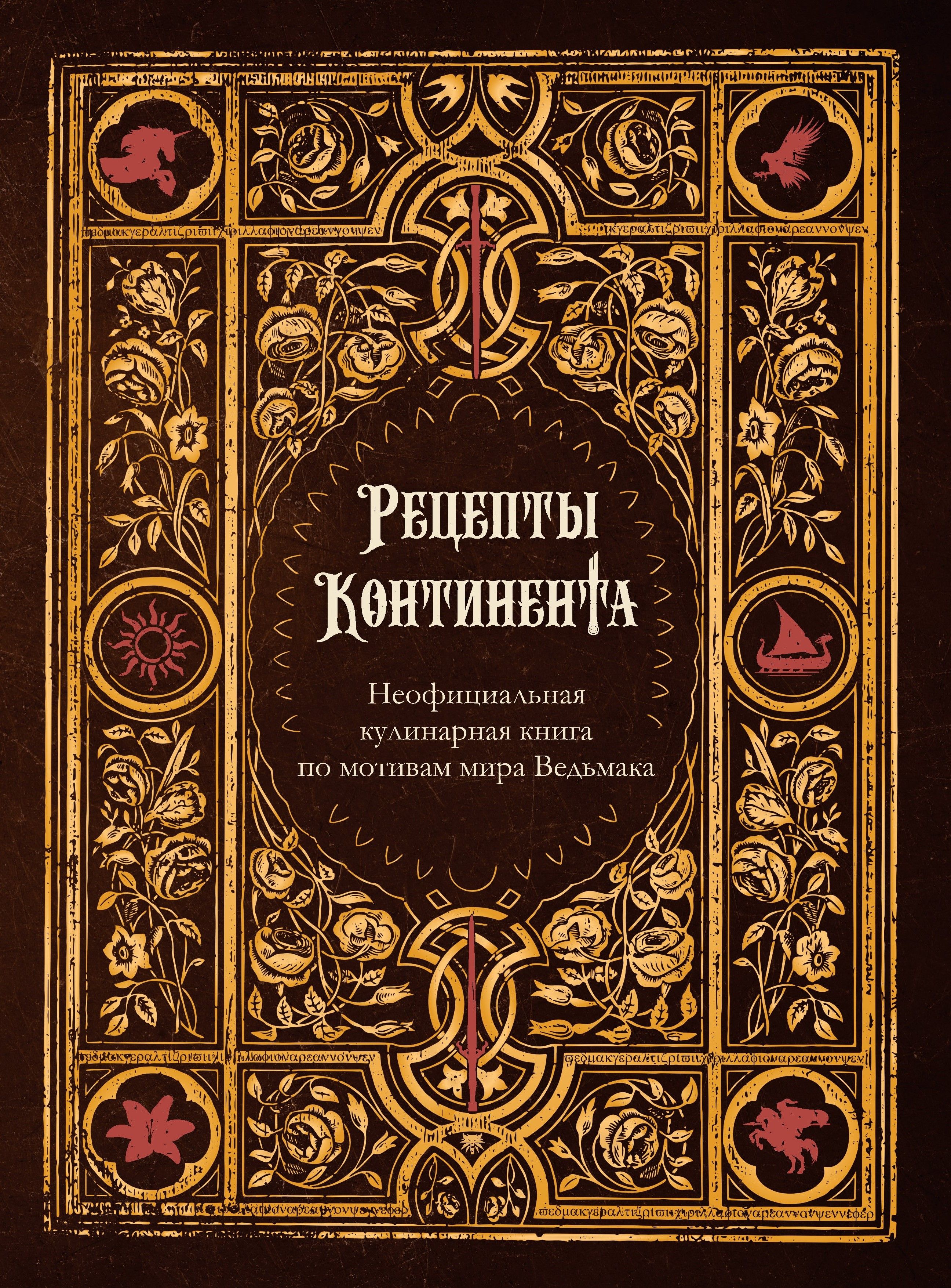 Книга Рецептов для Хлебопечки Супра – купить в интернет-магазине OZON по  низкой цене