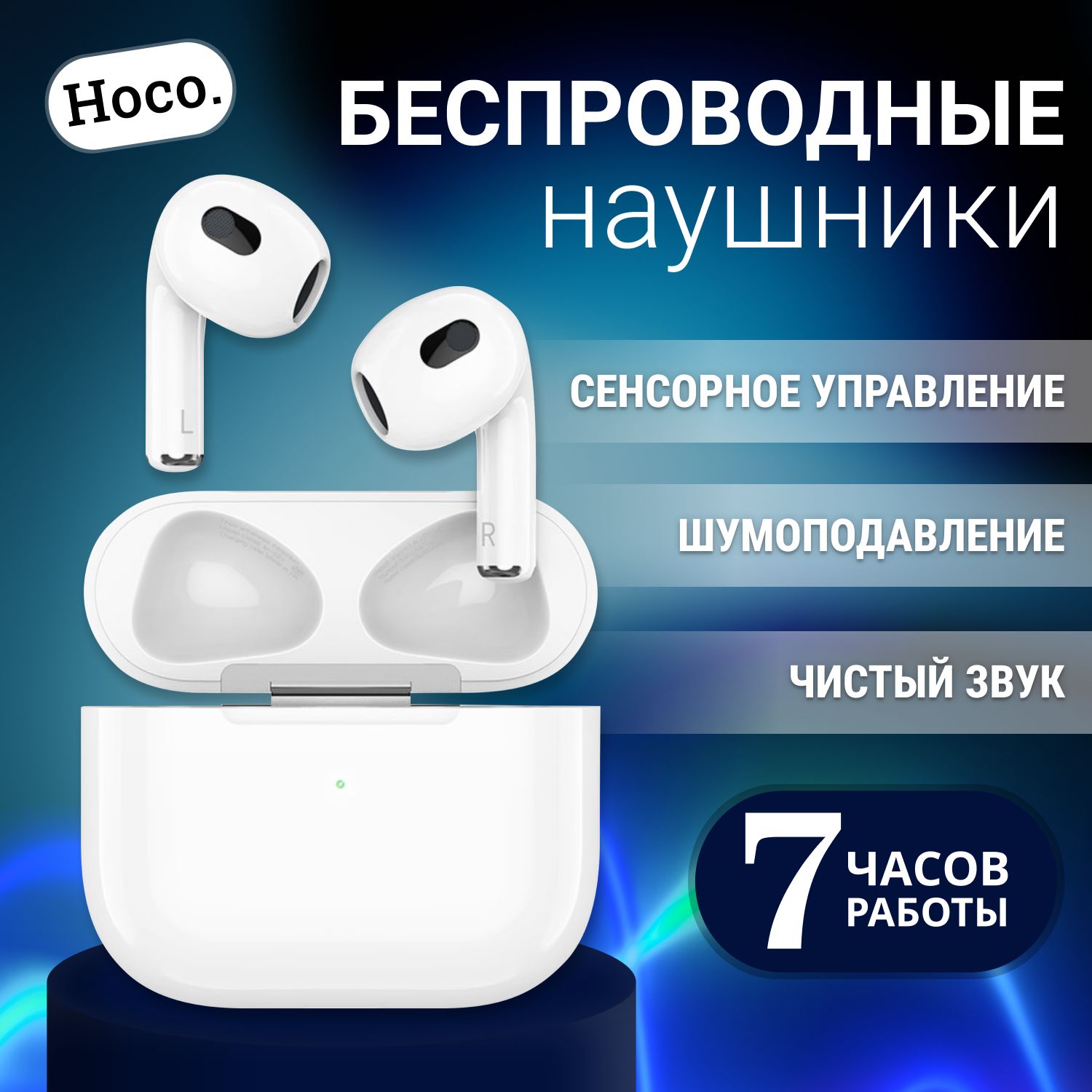 hoco Наушники беспроводные с микрофоном, Bluetooth, Lightning, USB, белый