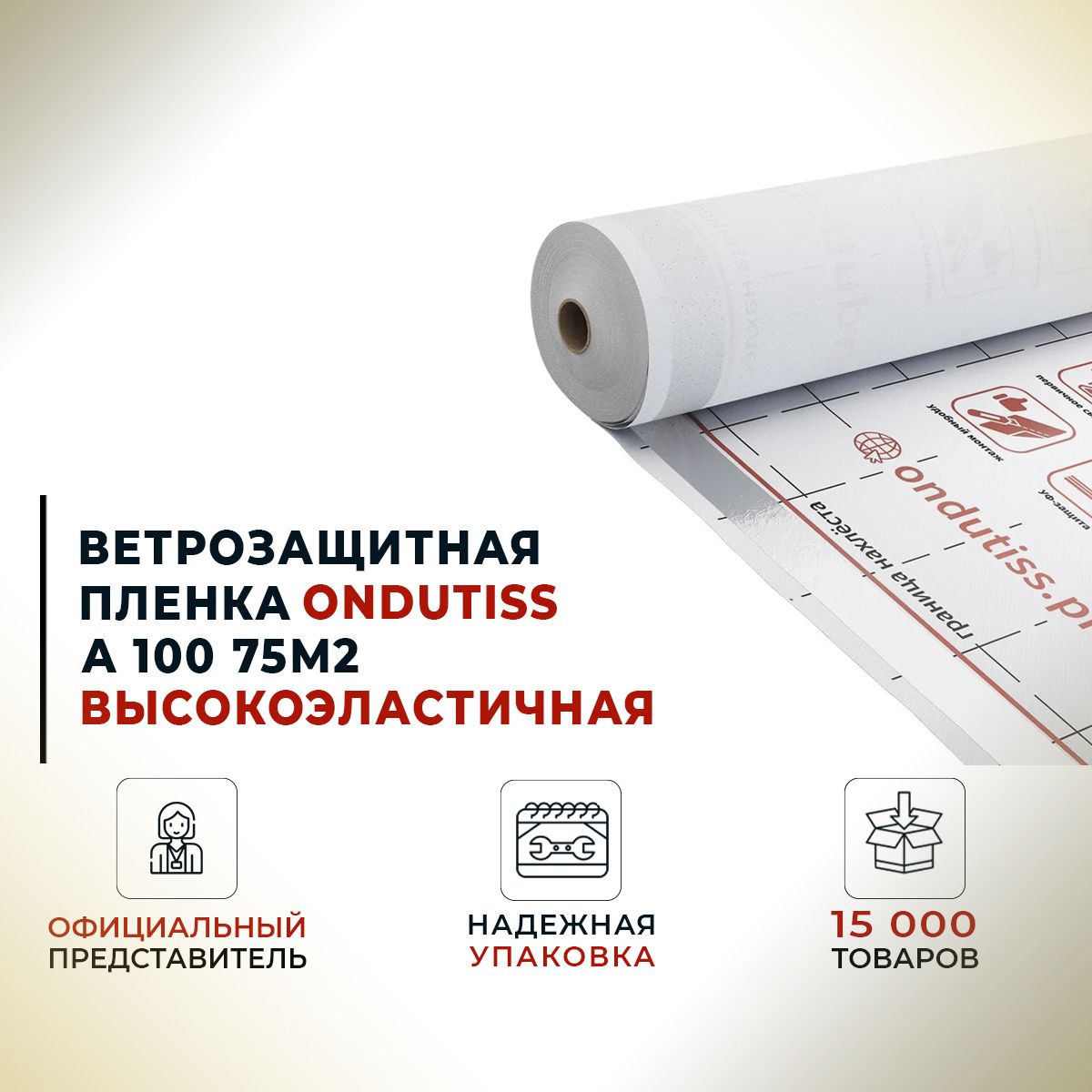Ондутис Sa115 Смарт Купить В Нижнем Новгороде