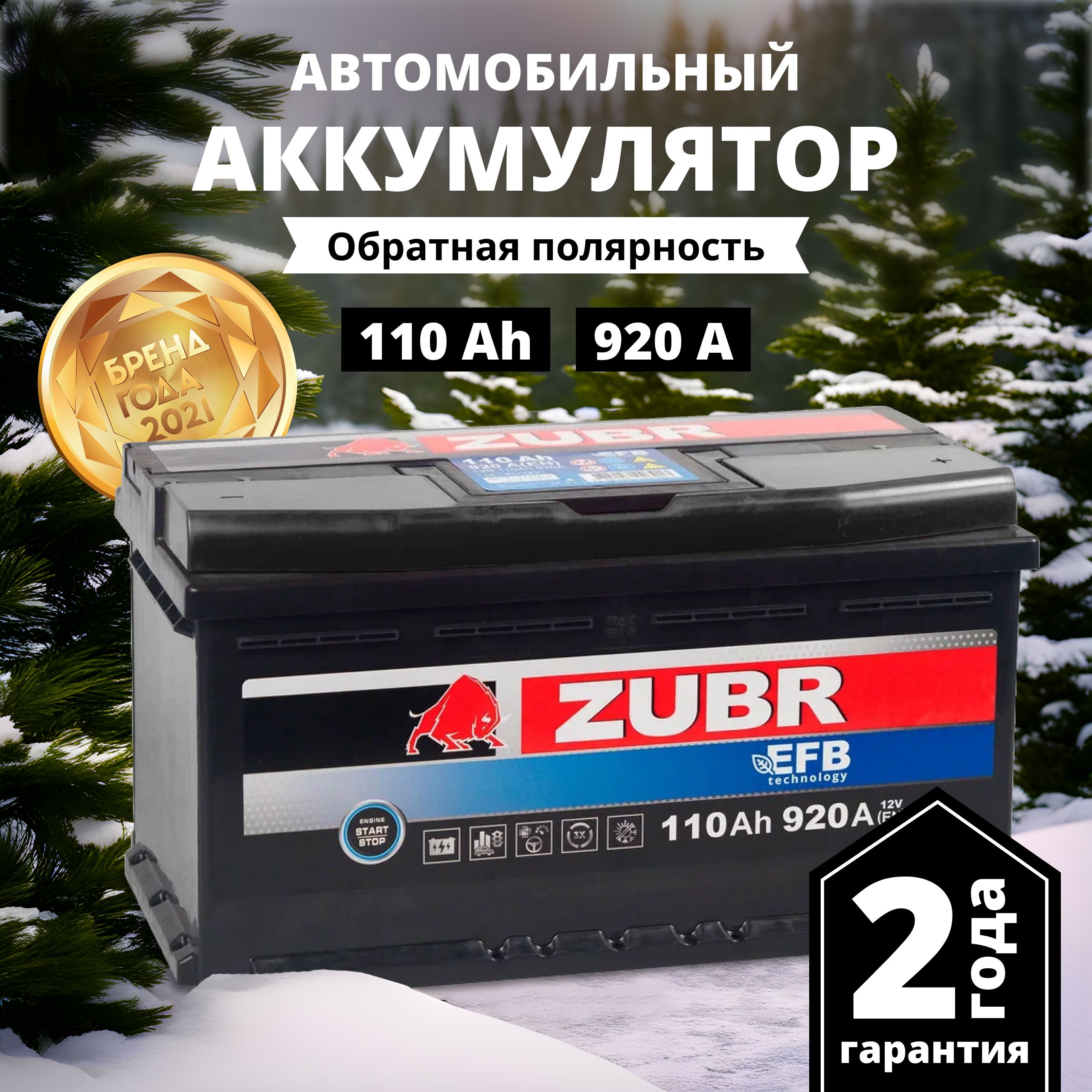 Аккумулятор зубр отзывы