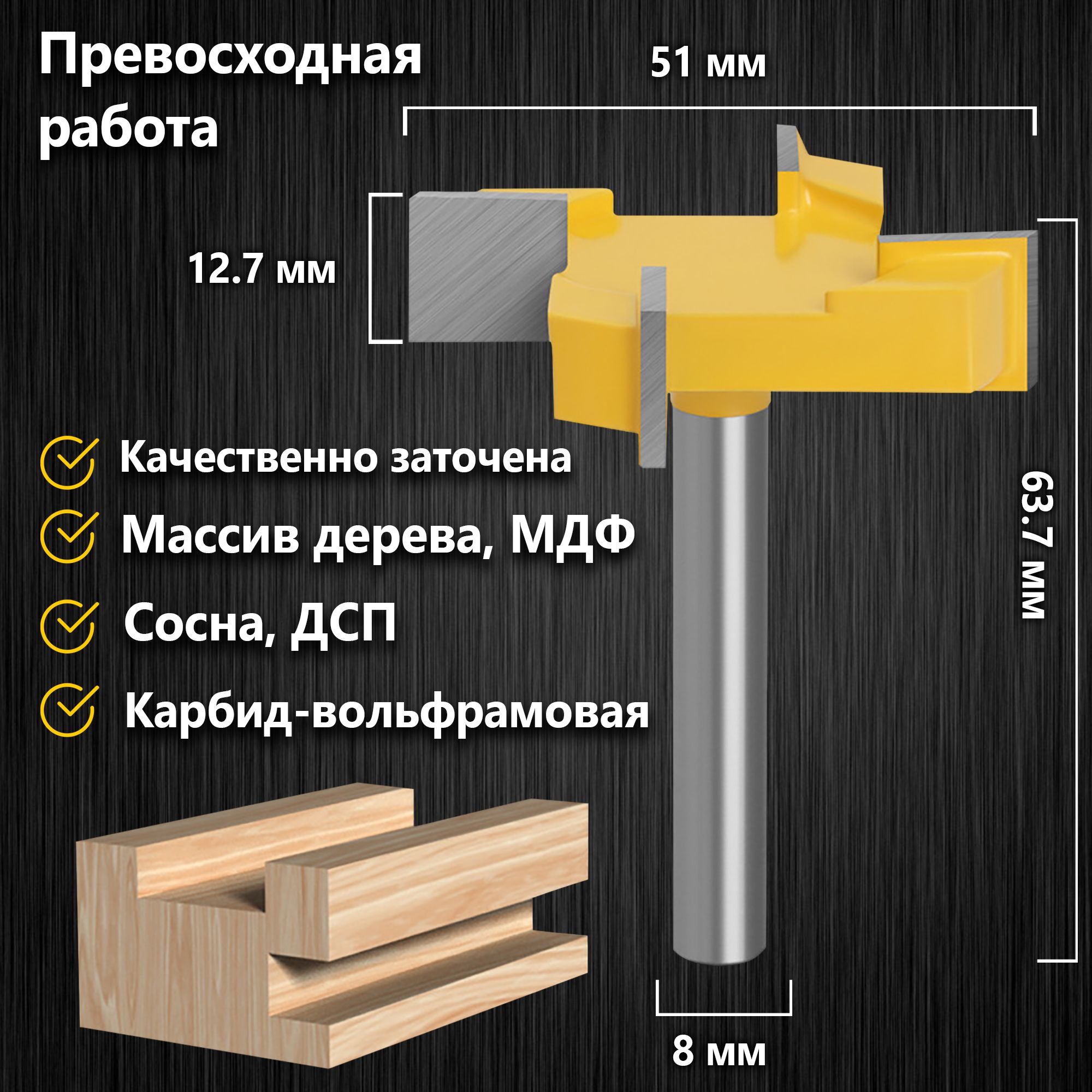 Насадные фрезы по дереву