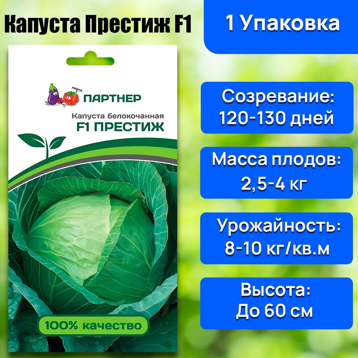 Капуста Агрофирма Партнер Томат 2 - купить по выгодным ценам в  интернет-магазине OZON (1004195958)