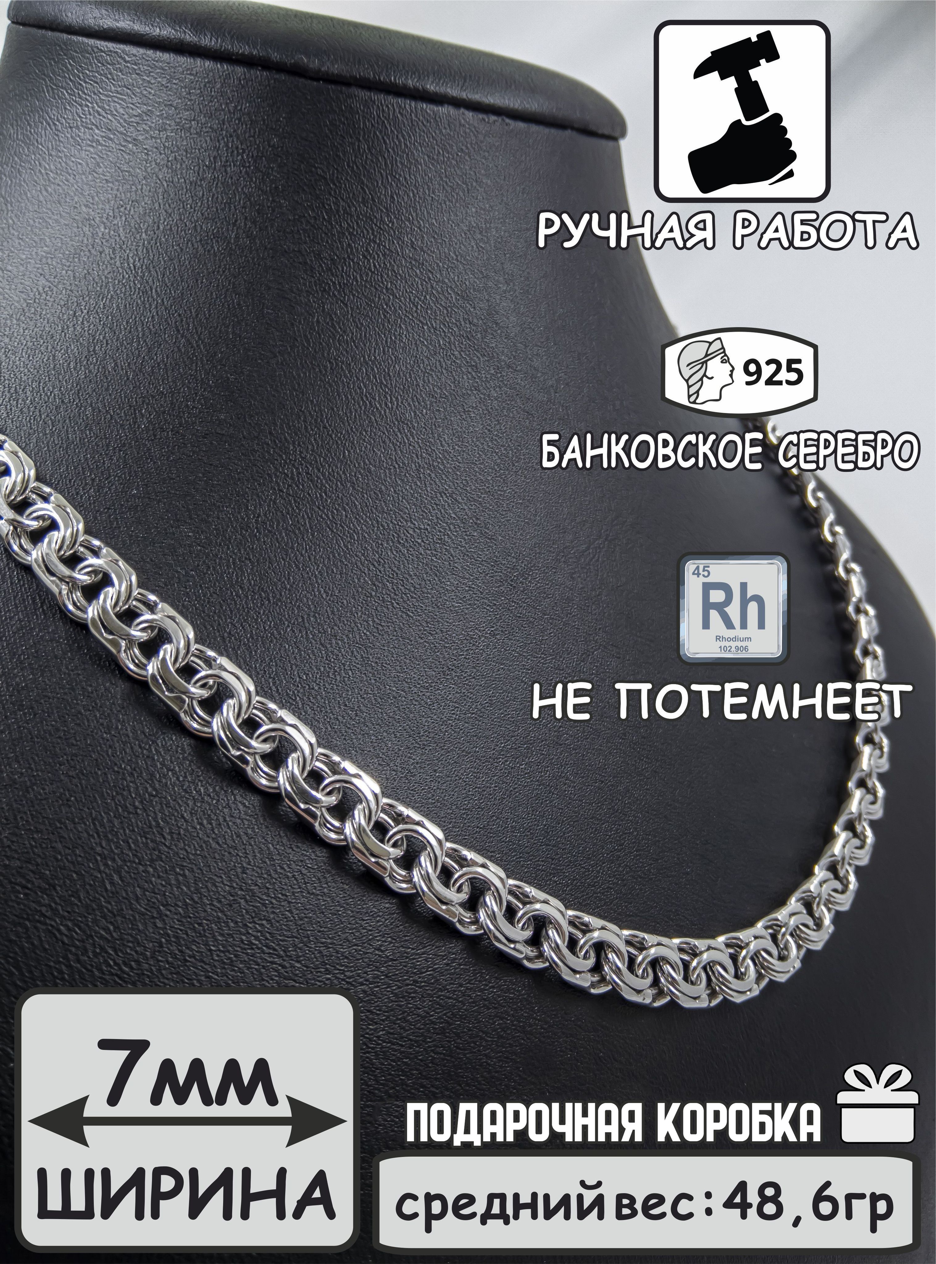 Цепочка на шею...