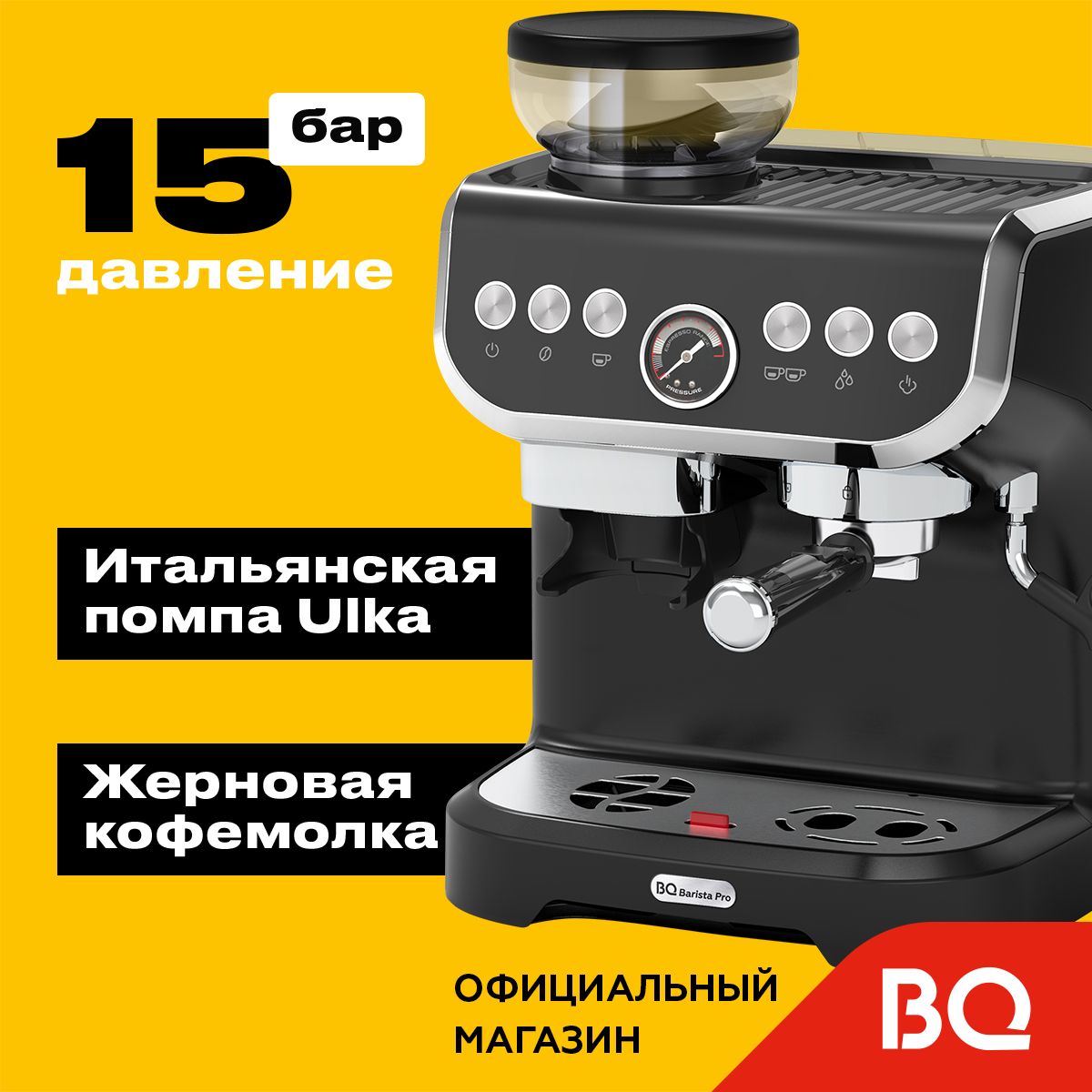 Кофеварка bq отзывы