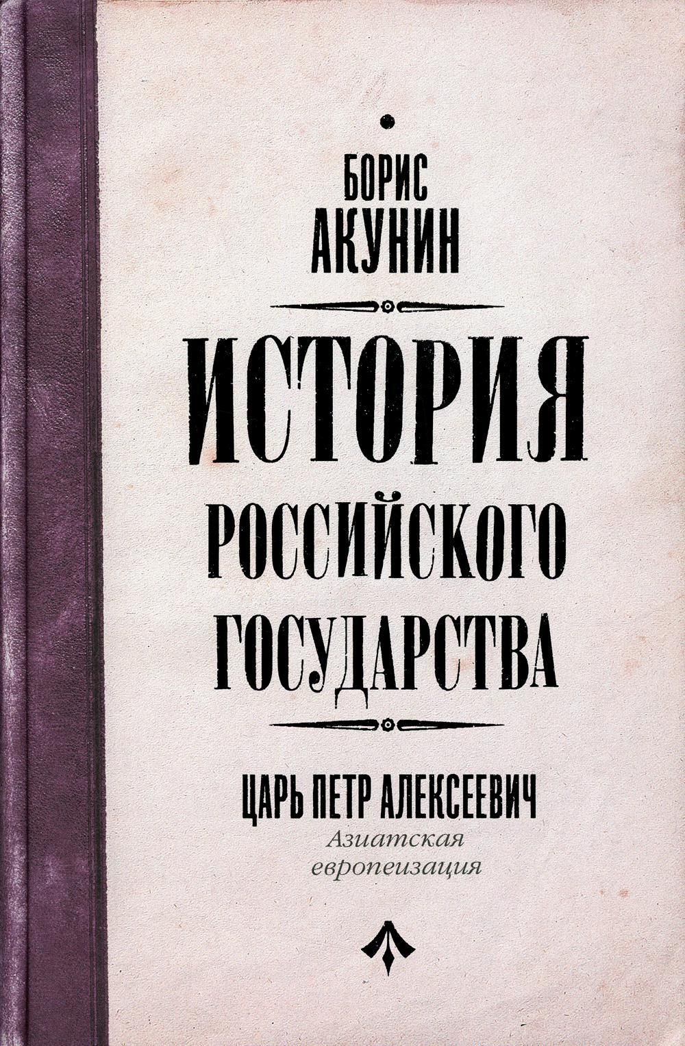 Белоусов Хозяева Евразийской Империи Купить