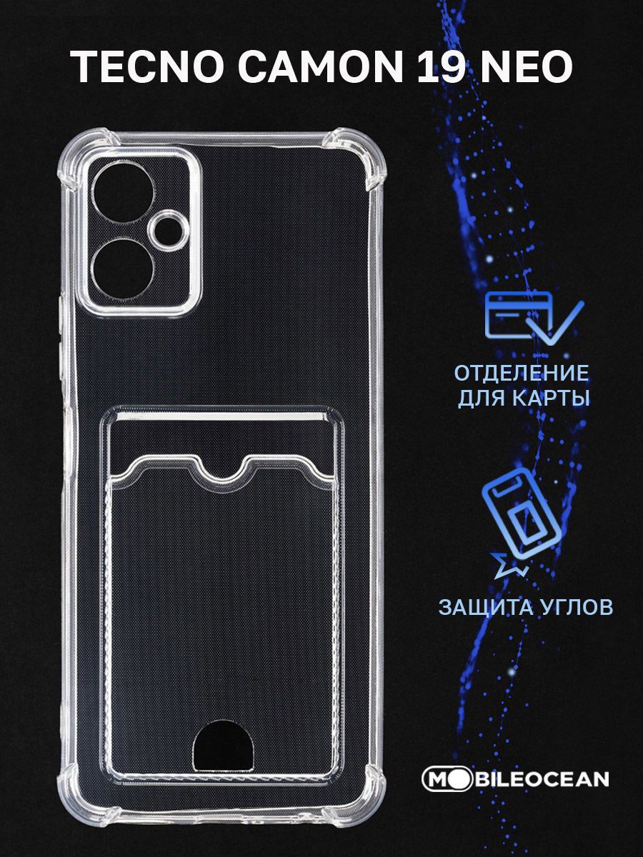 Чехол для Tecno Camon 19 Neo с картхолдером и защитой камеры, прозрачный / Техно  Камон 19 Нео - купить с доставкой по выгодным ценам в интернет-магазине  OZON (750634390)