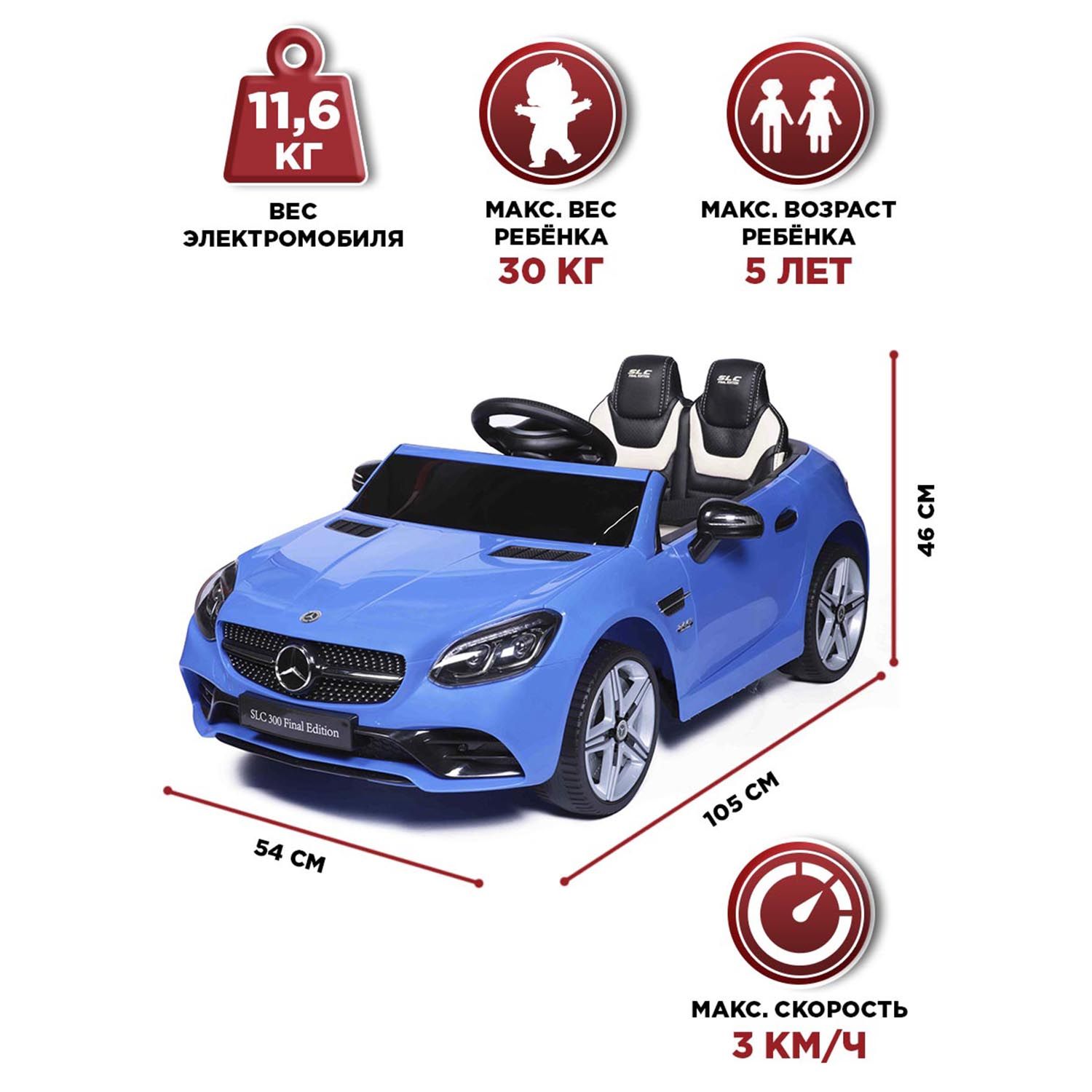 Электромобиль Mercedes резиновые колеса