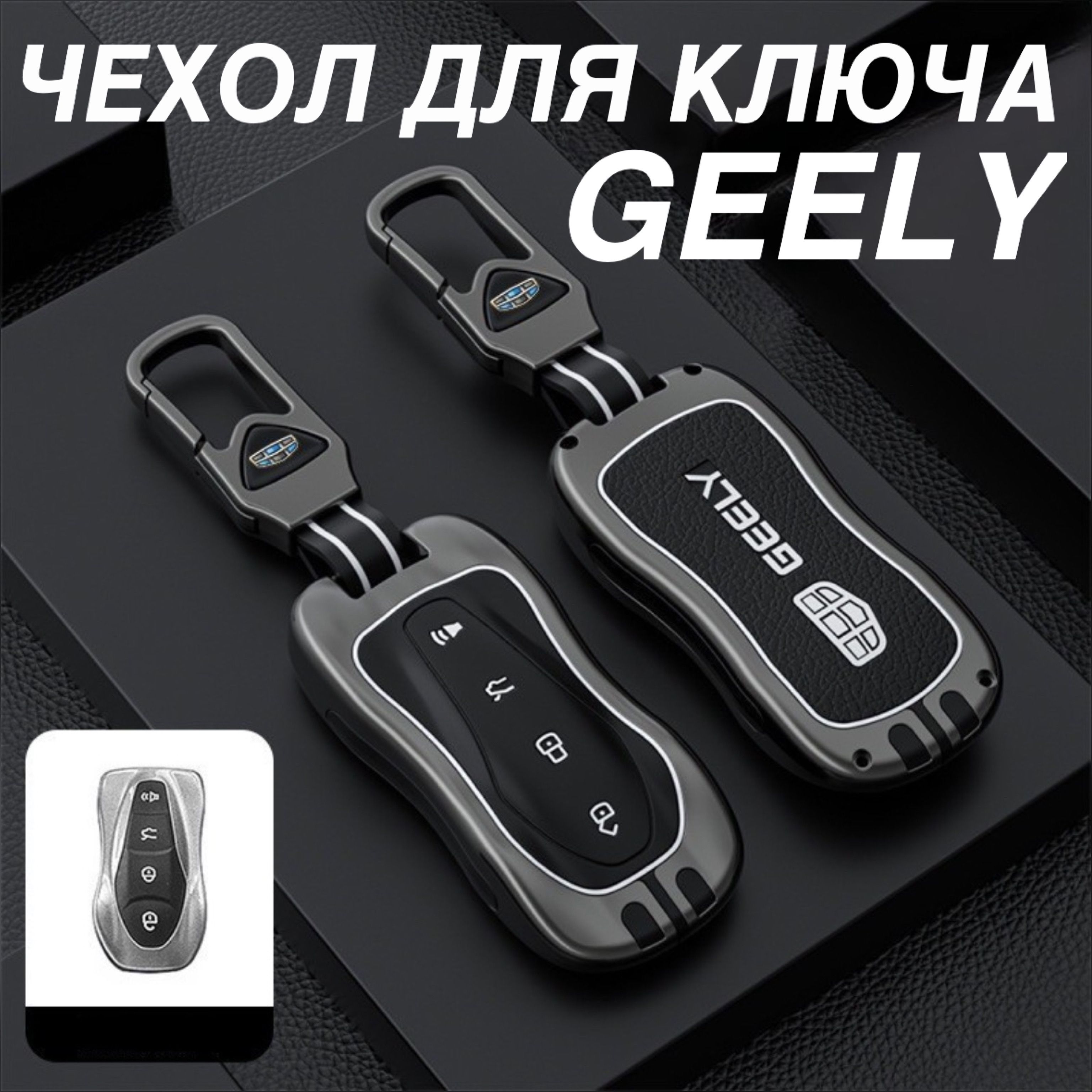 физический ключ - Geely Atlas Pro, 1,5 л, 2021 года другое DRIVE2