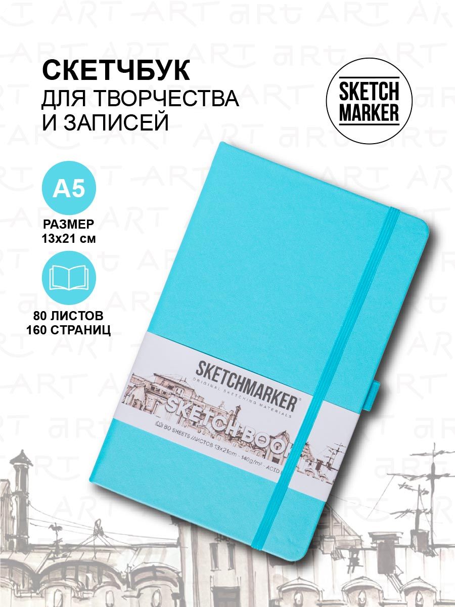 Скетчбук для рисования, блокнот для скетчинга Sketchmarker 140г/кв.м  13*21см 80л твердая обложка, цвет Небесно-голубой - купить с доставкой по  выгодным ценам в интернет-магазине OZON (1268549418)