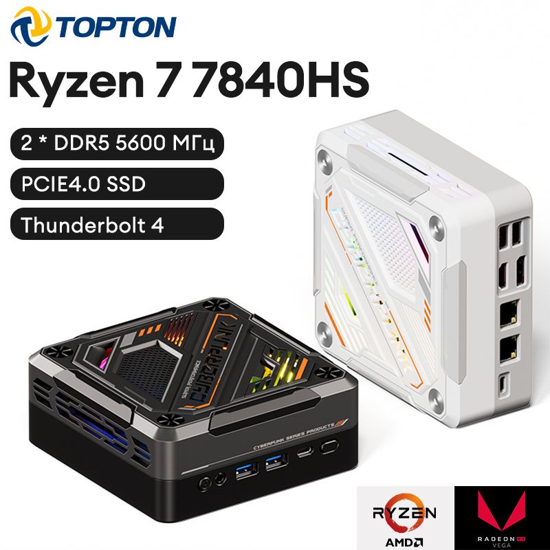 TOPTONМини-ПКD9(AMDRyzen77840HS(3.8ГГц),RAM16ГБ,SSD512ГБ,AMDRadeon780M,Windows11Pro),D9,белый
