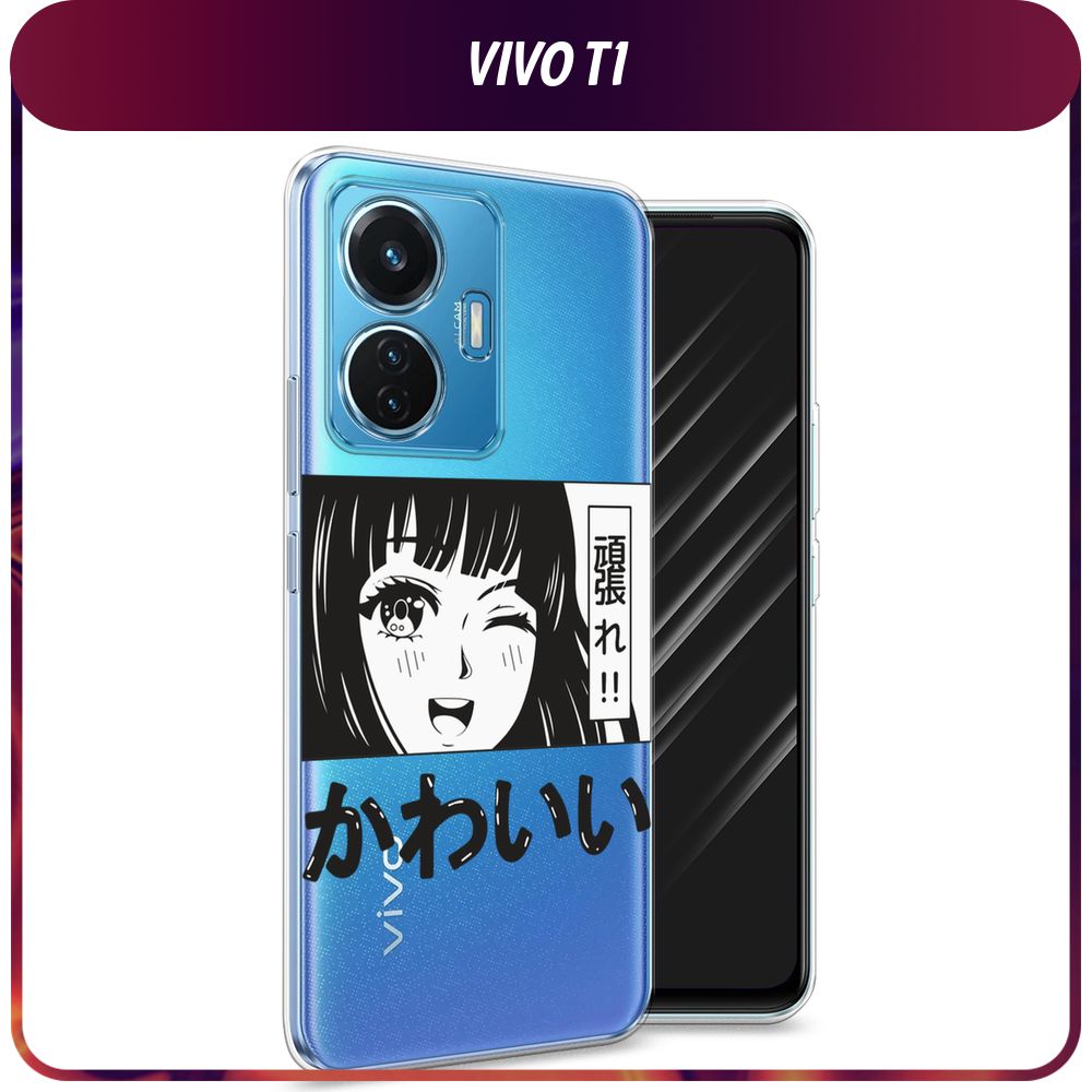 Силиконовый чехол на Vivo T1 / Виво Т1 