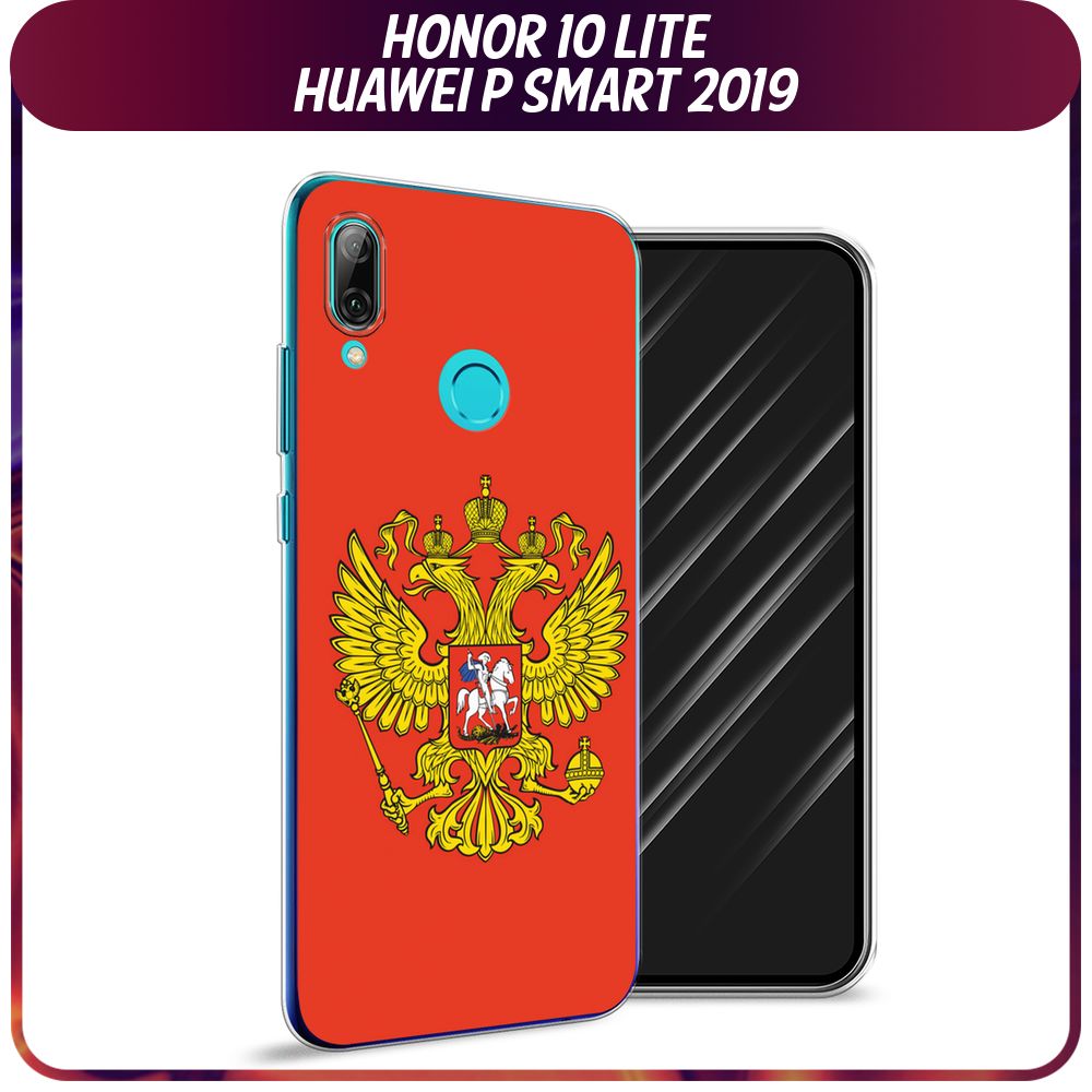 Силиконовый чехол на Honor 10 Lite/Huawei P Smart 2019 / Хонор 10 Лайт  