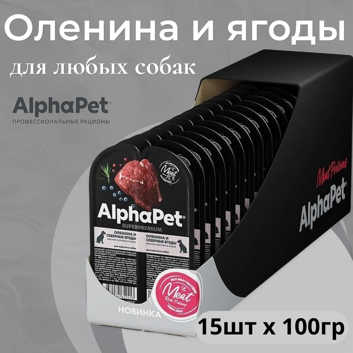Корм альфапет для кошек. Alphapet superpremium сухой корм для щенков. Alpha pet корм для кошек. Корм для кошек крони сухой. Alphapet superpremium ягненок и брусника.