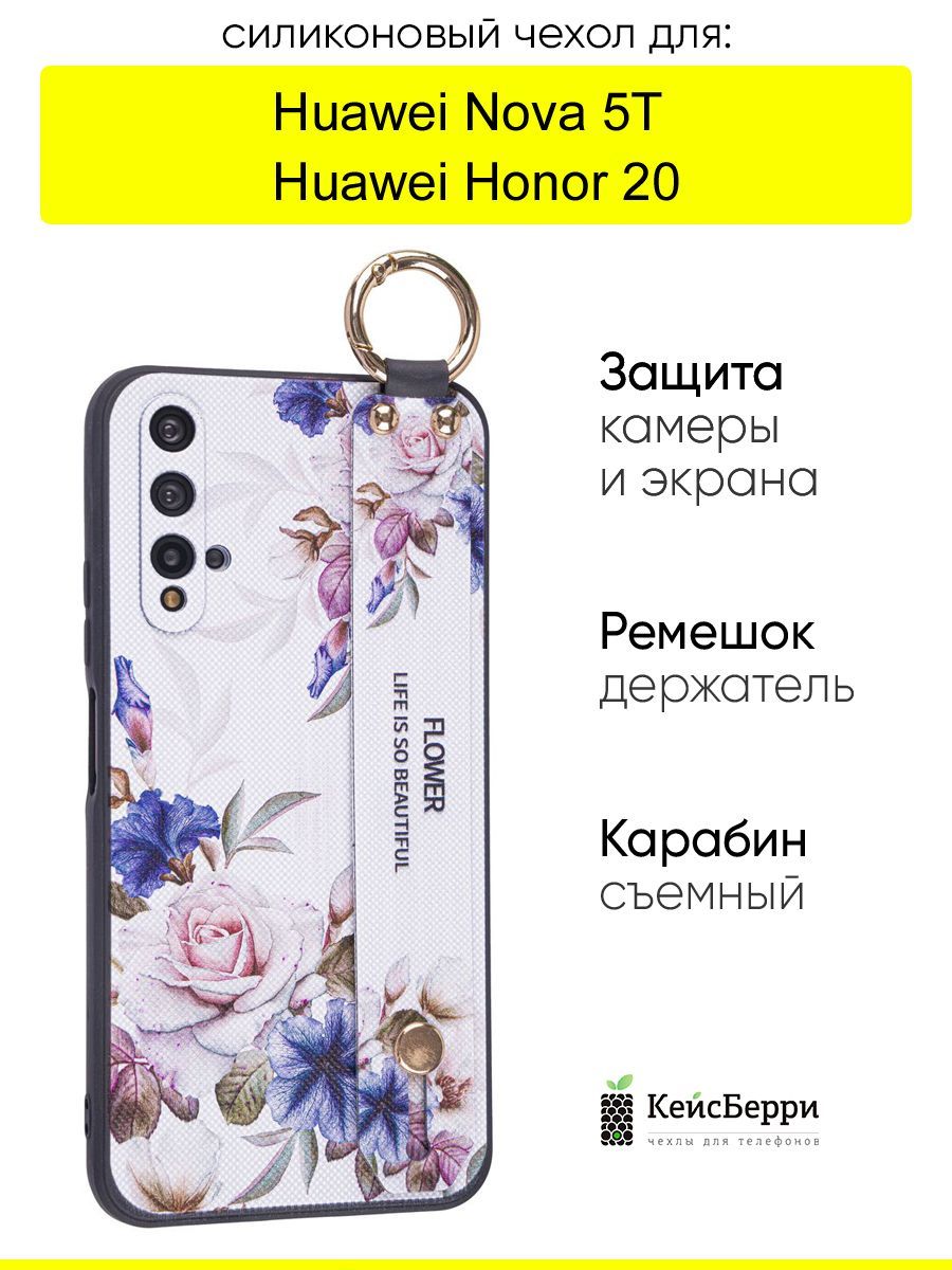 Чехол для Huawei Honor 20 / Nova 5T, серия Flower - купить с доставкой по  выгодным ценам в интернет-магазине OZON (1294080862)