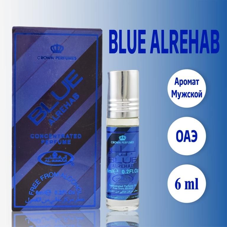 Арабские роликовые масляные духи мужские Blue Alrehab из ОАЭ 6 мл