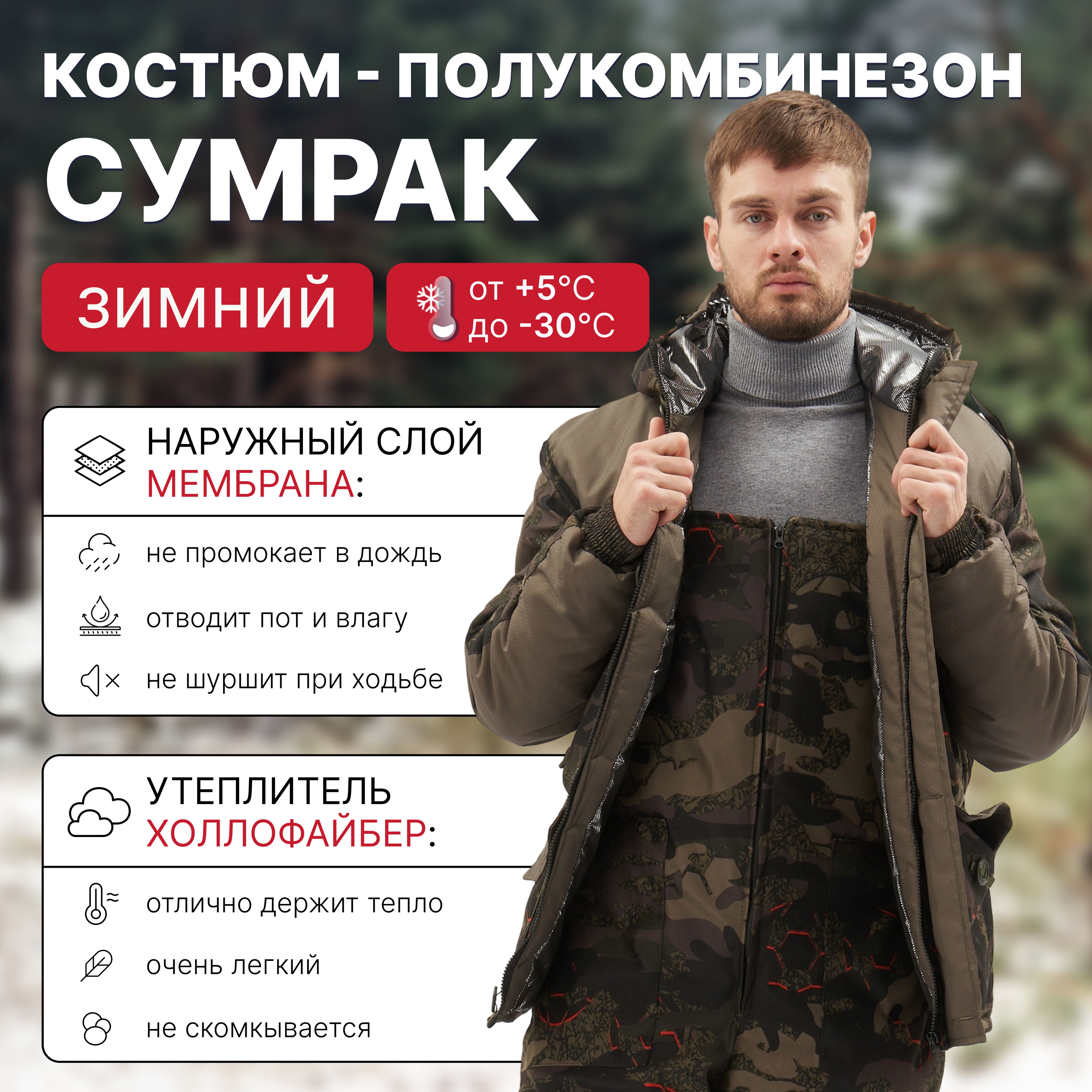 Костюм рыболовный УРАЛЬСКИЕ ХАСКИ, размер 56, 58 (XL), Зима, цвет хаки,  темно-зеленый - купить по выгодной цене в интернет-магазине OZON  (1268548197)