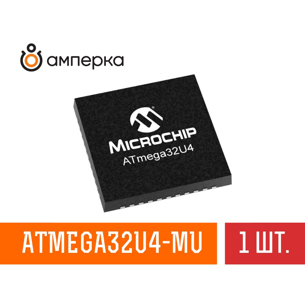 Микроконтроллер ATmega32U4-MU, 8-Бит, AVR, 16МГц, 32КБ Flash, 2,5КБ SRAM, микросхема 1 шт.