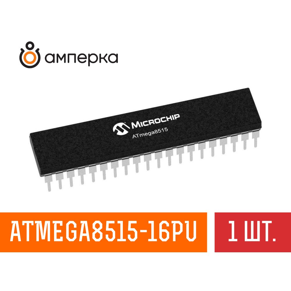 Микроконтроллер ATmega8515-16PU, 8-Бит, AVR, 16МГц, 8КБ Flash, 512Б SRAM, PDIP-40, микросхема 1 шт.