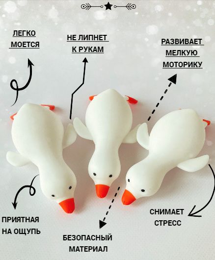 Игрушка антистресс