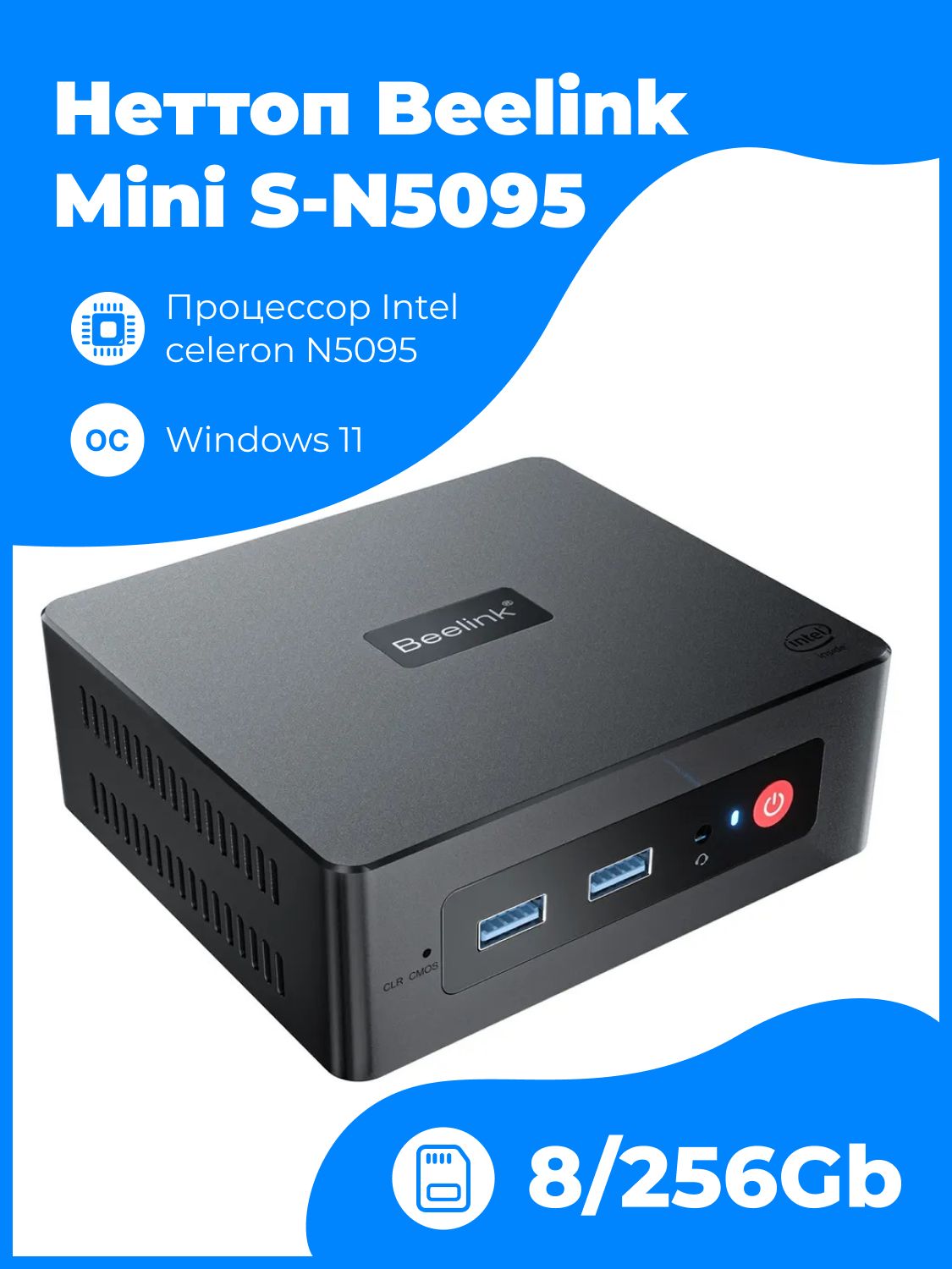 Beelink Mini S N5095 Купить