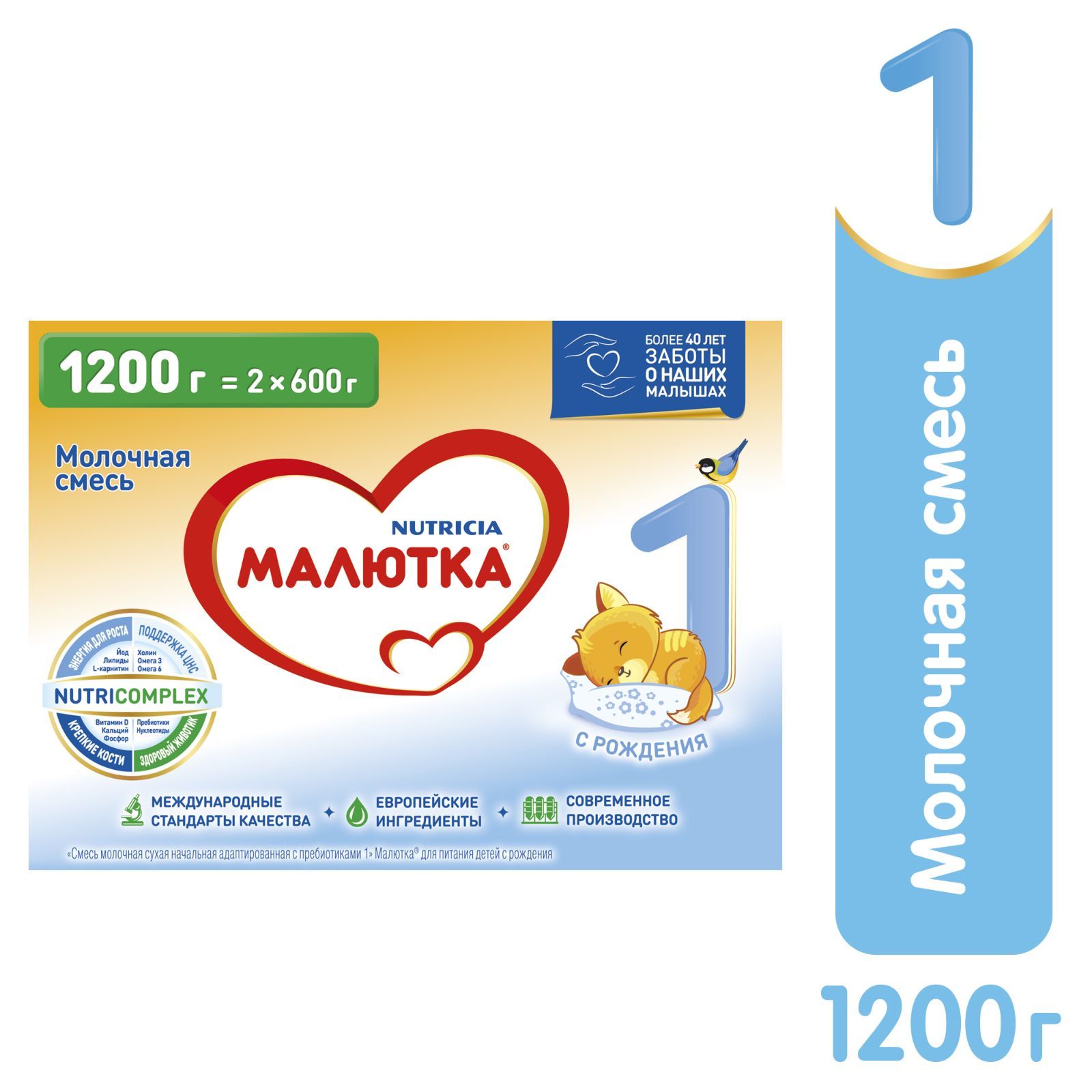 Молочная смесь Nutricia Малютка 1, с рождения, 1200 г - купить с доставкой  по выгодным ценам в интернет-магазине OZON (141817617)