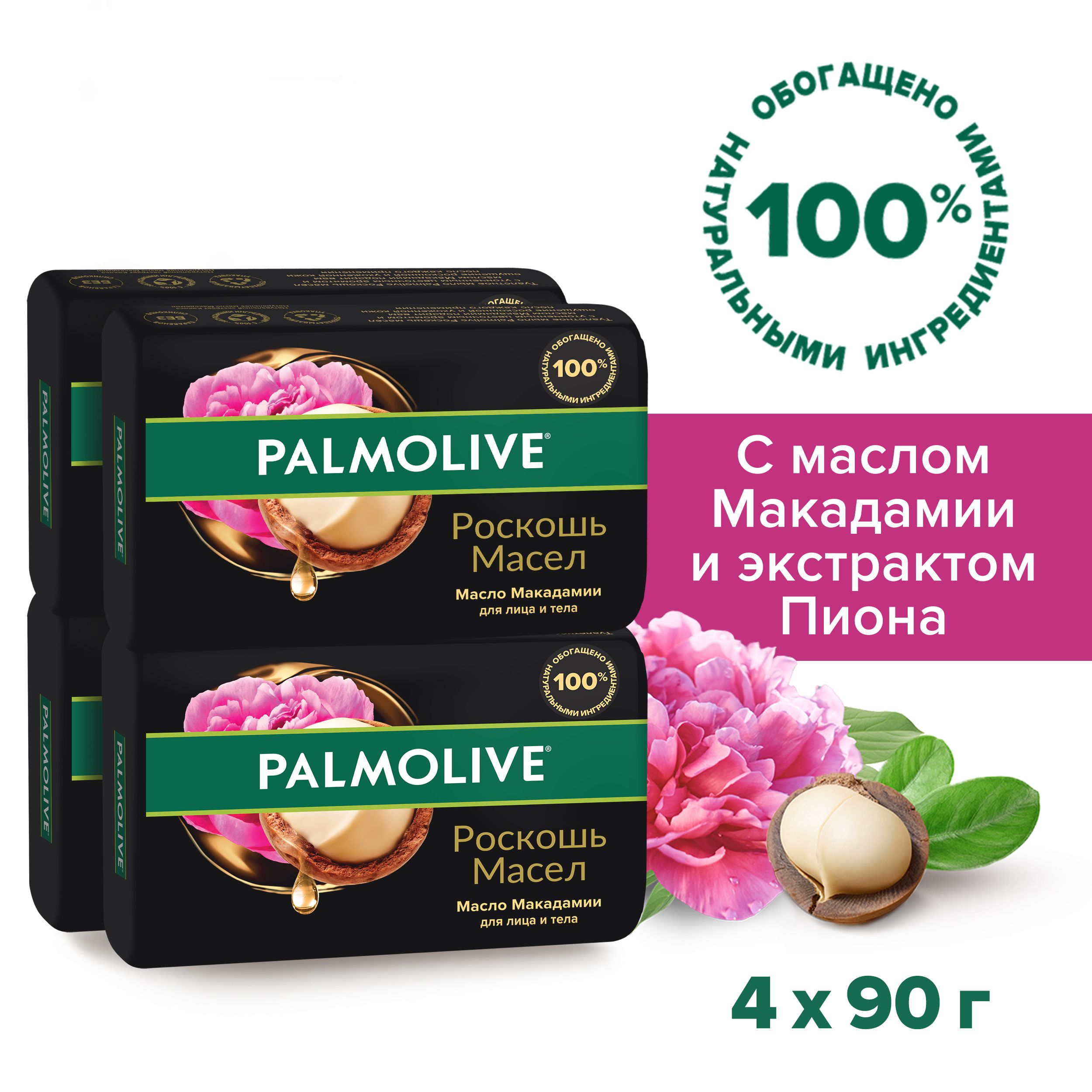 PalmoliveТвердоемыло