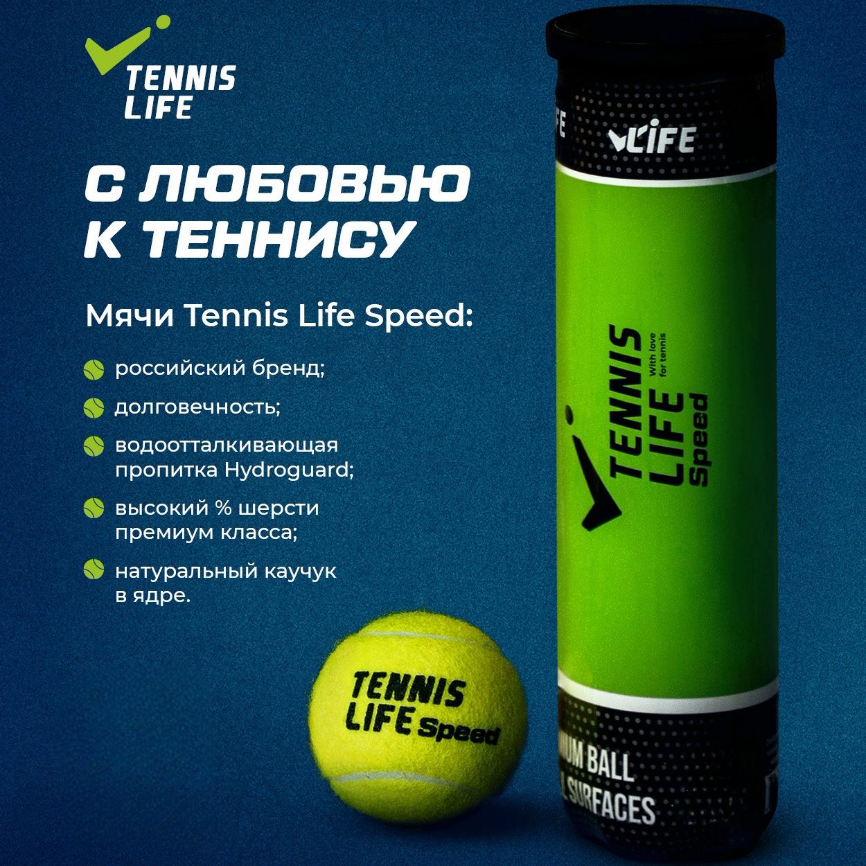 Tennis Life Мяч теннисный, 4 шт - купить с доставкой по выгодным ценам в  интернет-магазине OZON (1563709644)